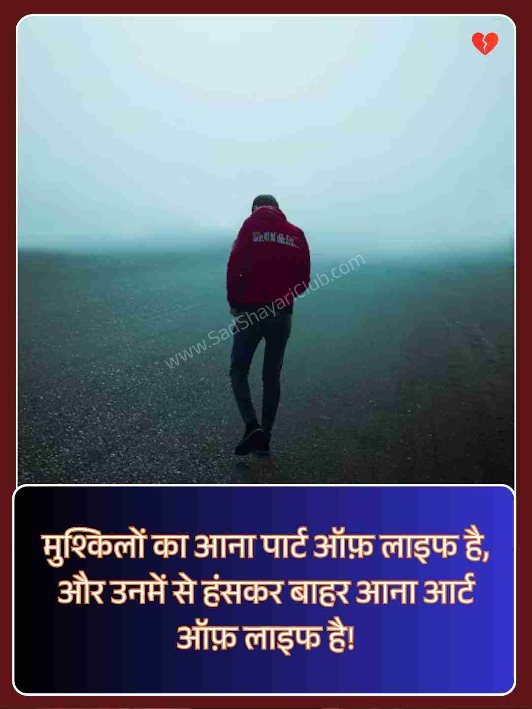 Life Quotes In Hindi_2