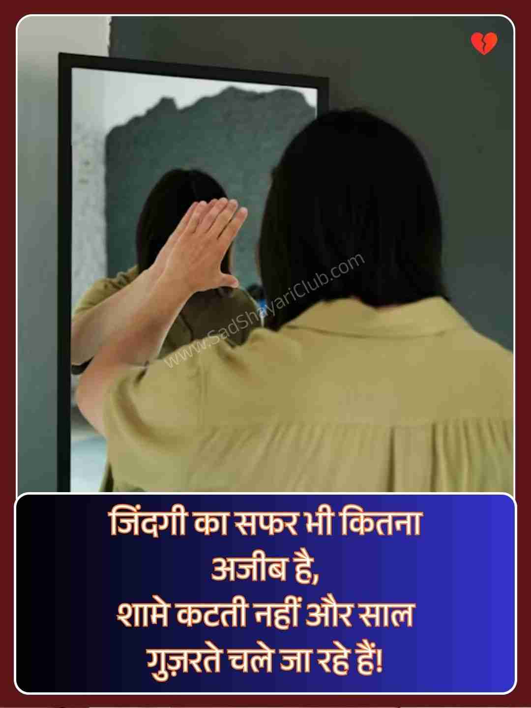 Life Reality Motivational Quotes In Hindi​_1
