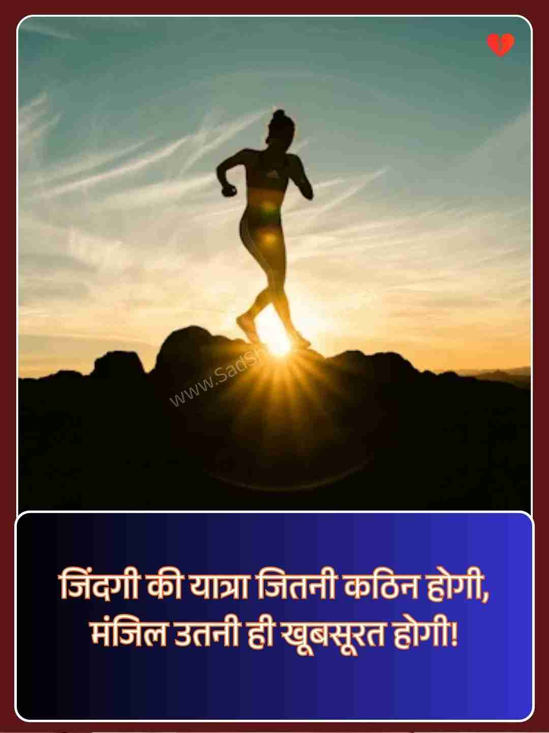 Life Reality Motivational Quotes In Hindi​_1
