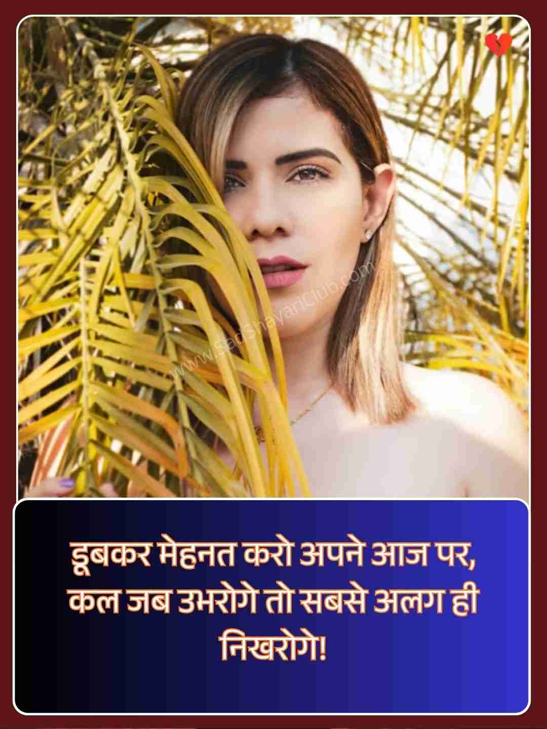 Life Reality Motivational Quotes In Hindi​_2