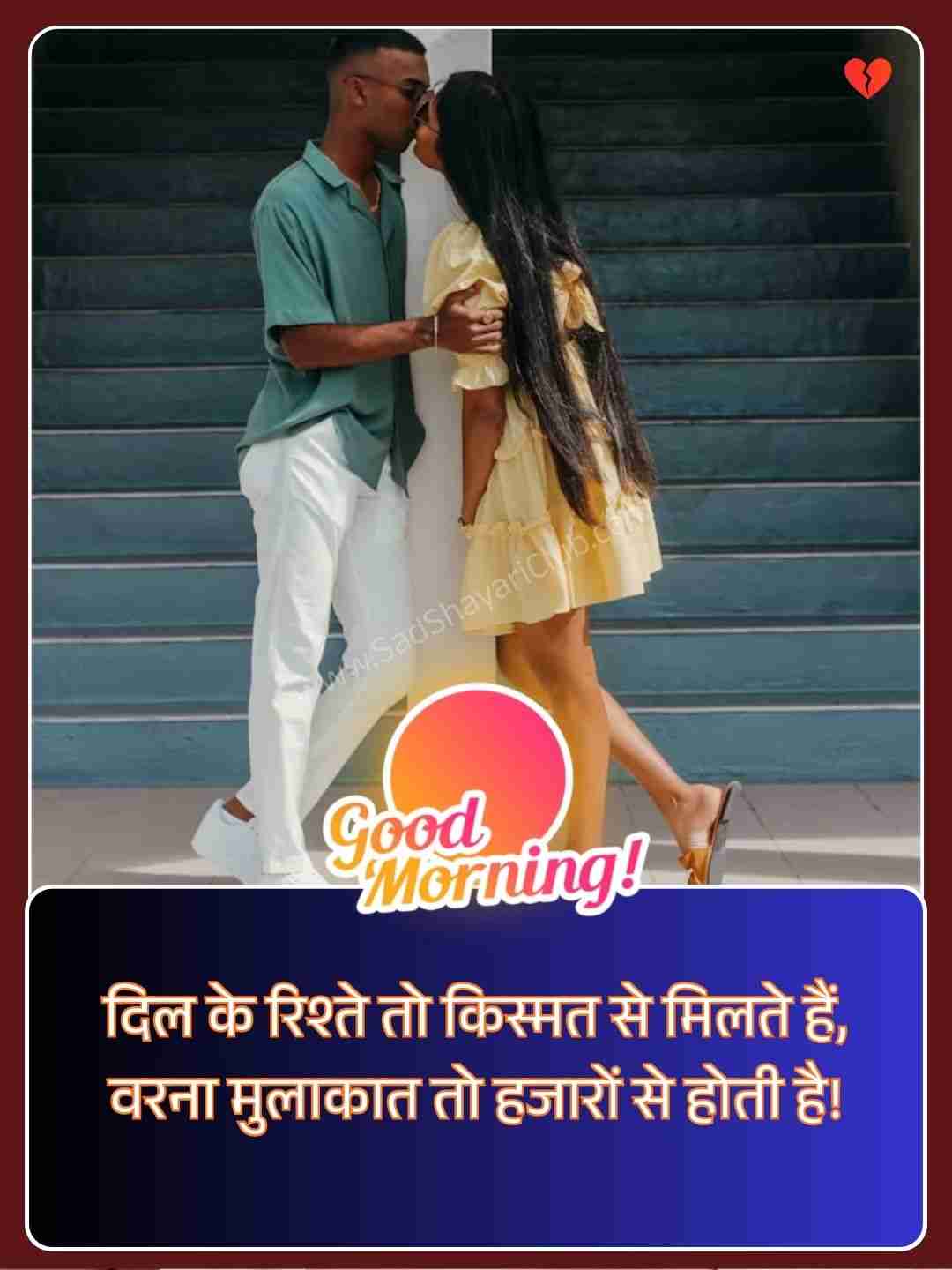 Love Good Morning Quotes In Hindi​_1