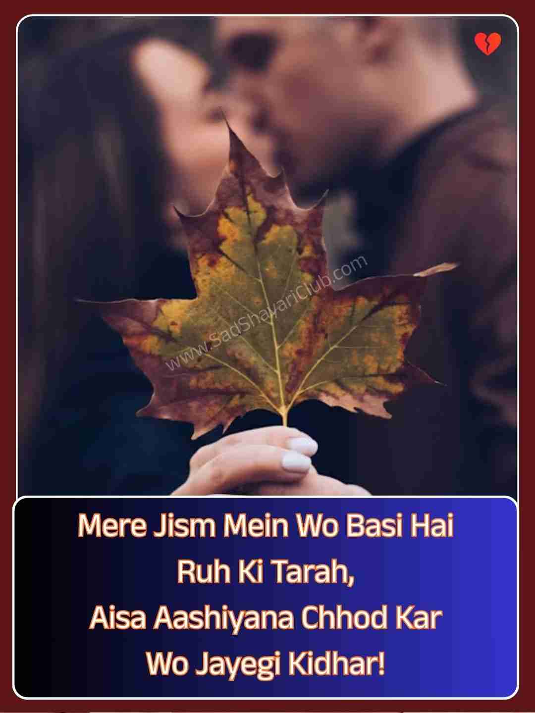 Love Shayari In English Language 2 Line​_2