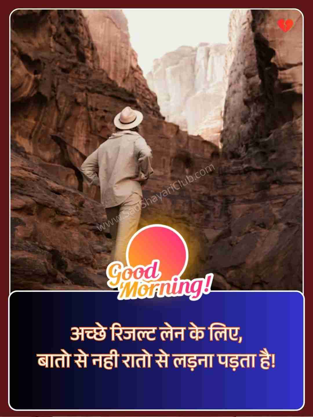 Motivational Good Morning Quotes In Hindi​_1