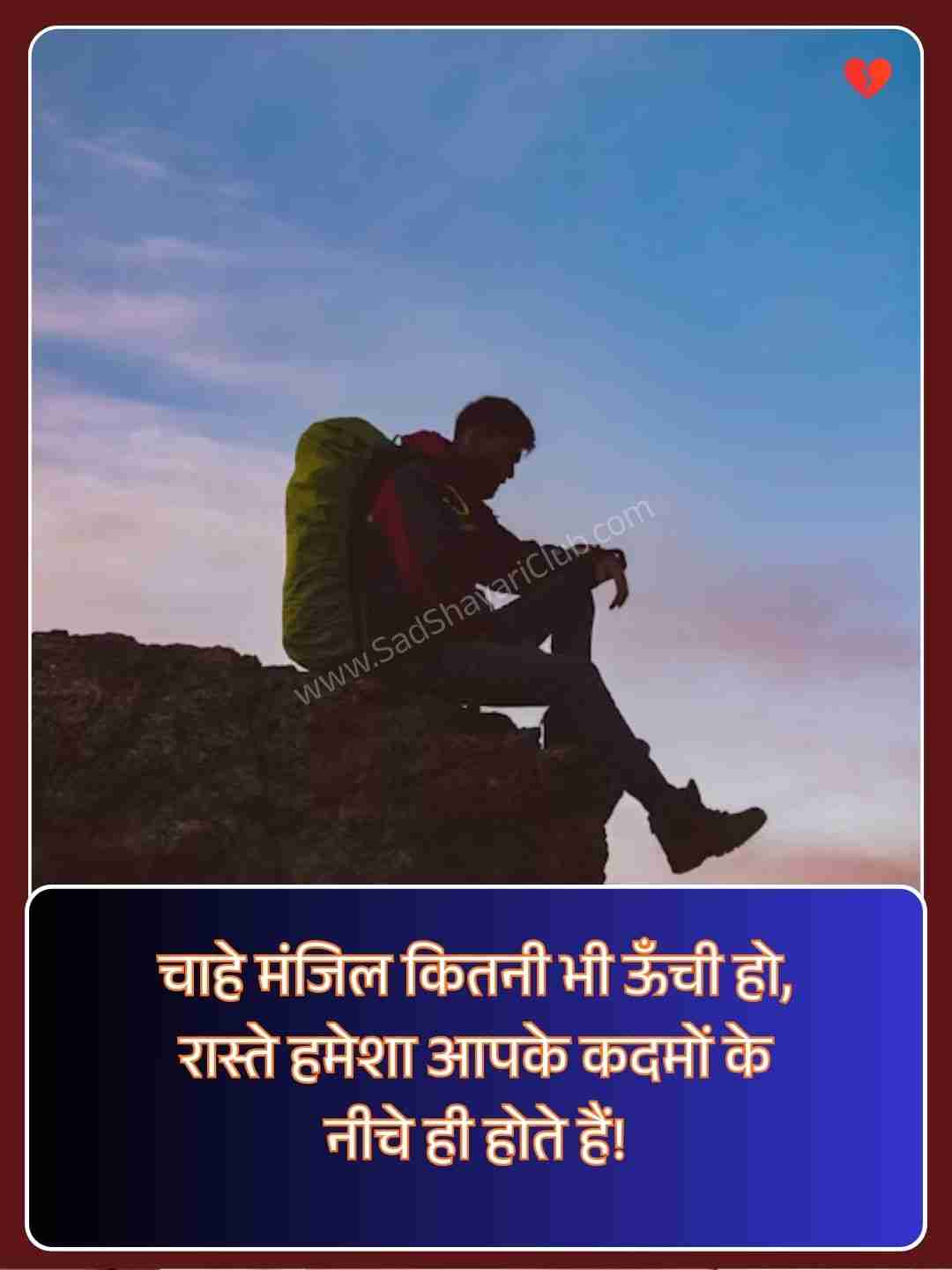 Motivational Good Morning Quotes In Hindi​_1