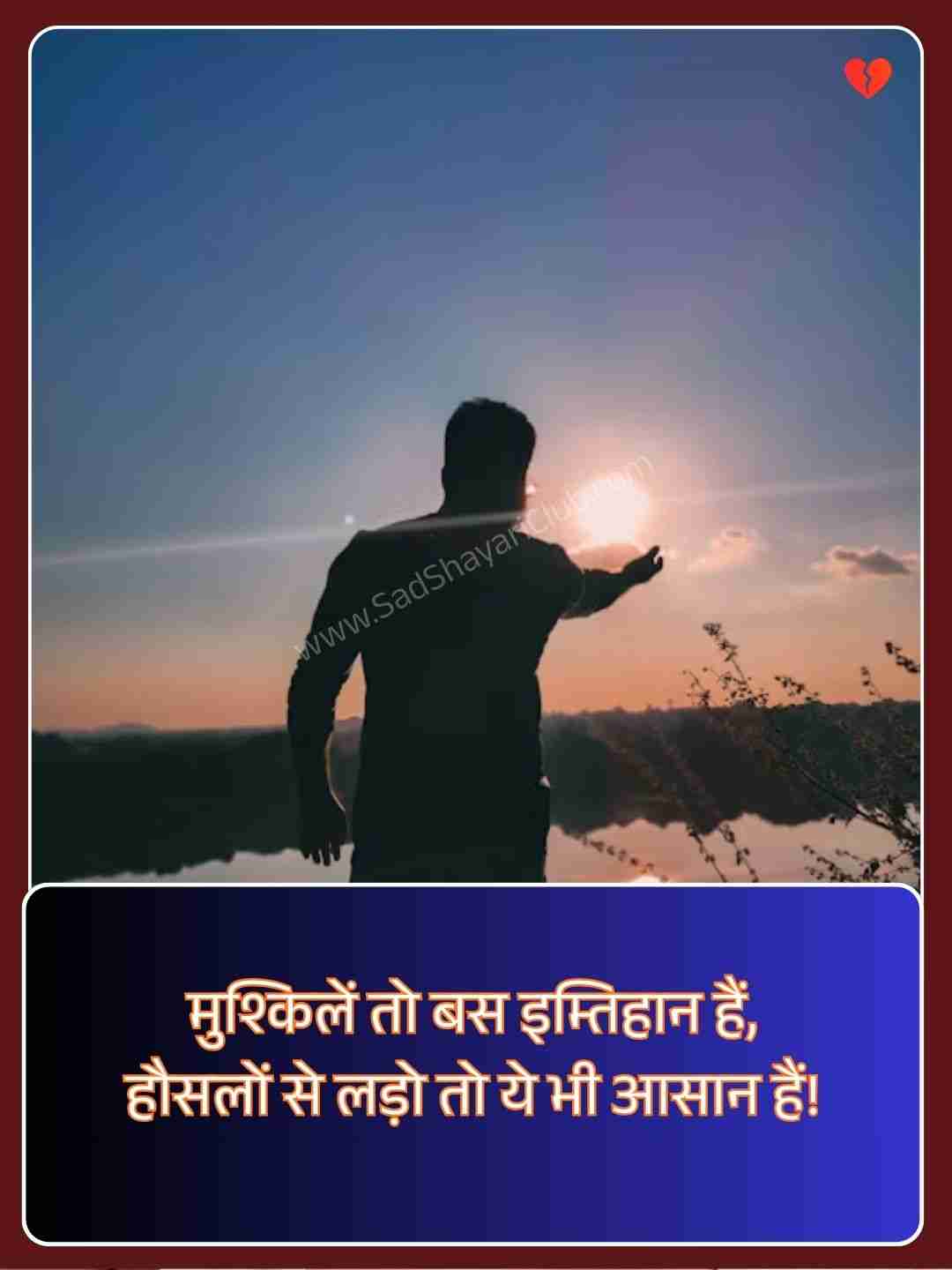 Motivational Good Morning Quotes In Hindi​_2