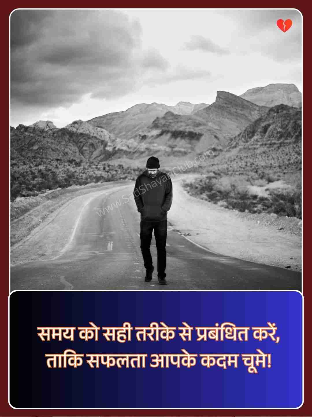 Motivational Lines For Students In Hindi​_1