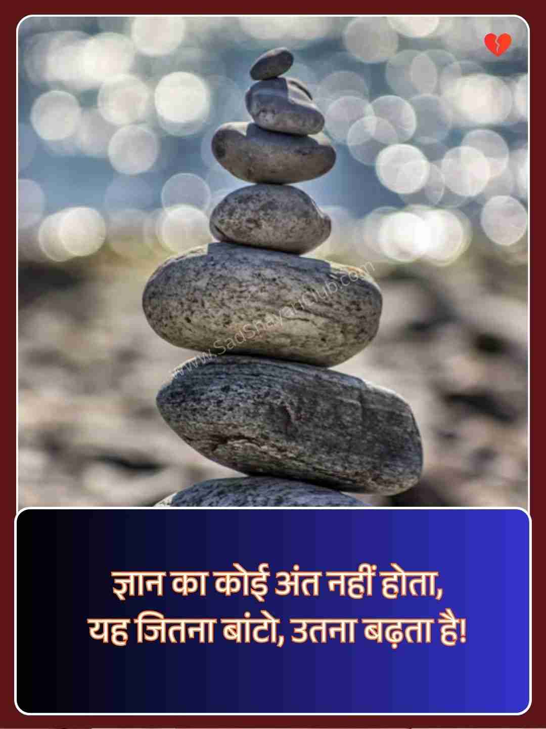 Motivational Lines For Study In Hindi​_1