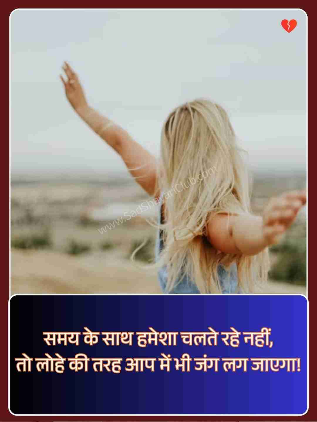 Motivational Lines In Hindi For Students​_1