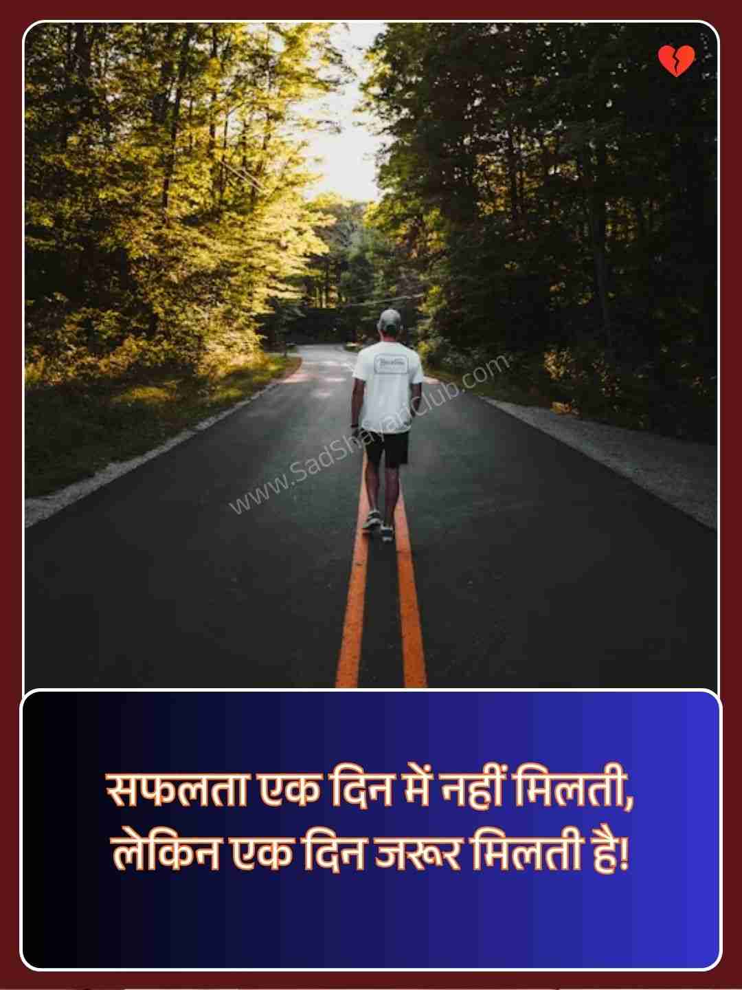 Motivational Lines In Hindi_1