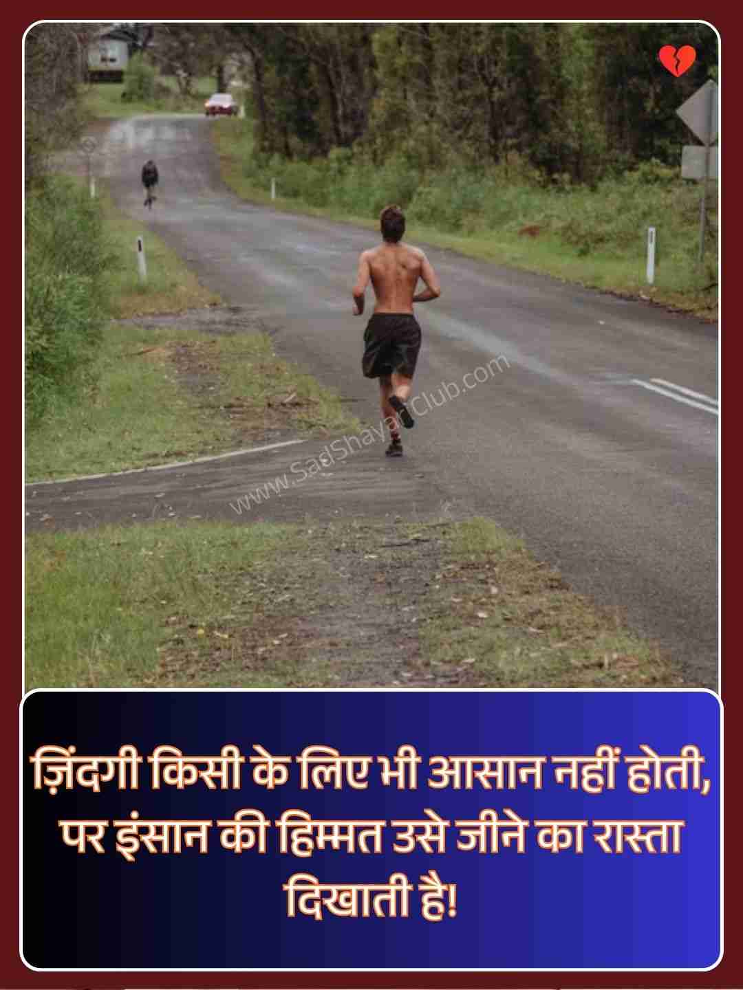 Motivational New Year Quotes In Hindi​_1