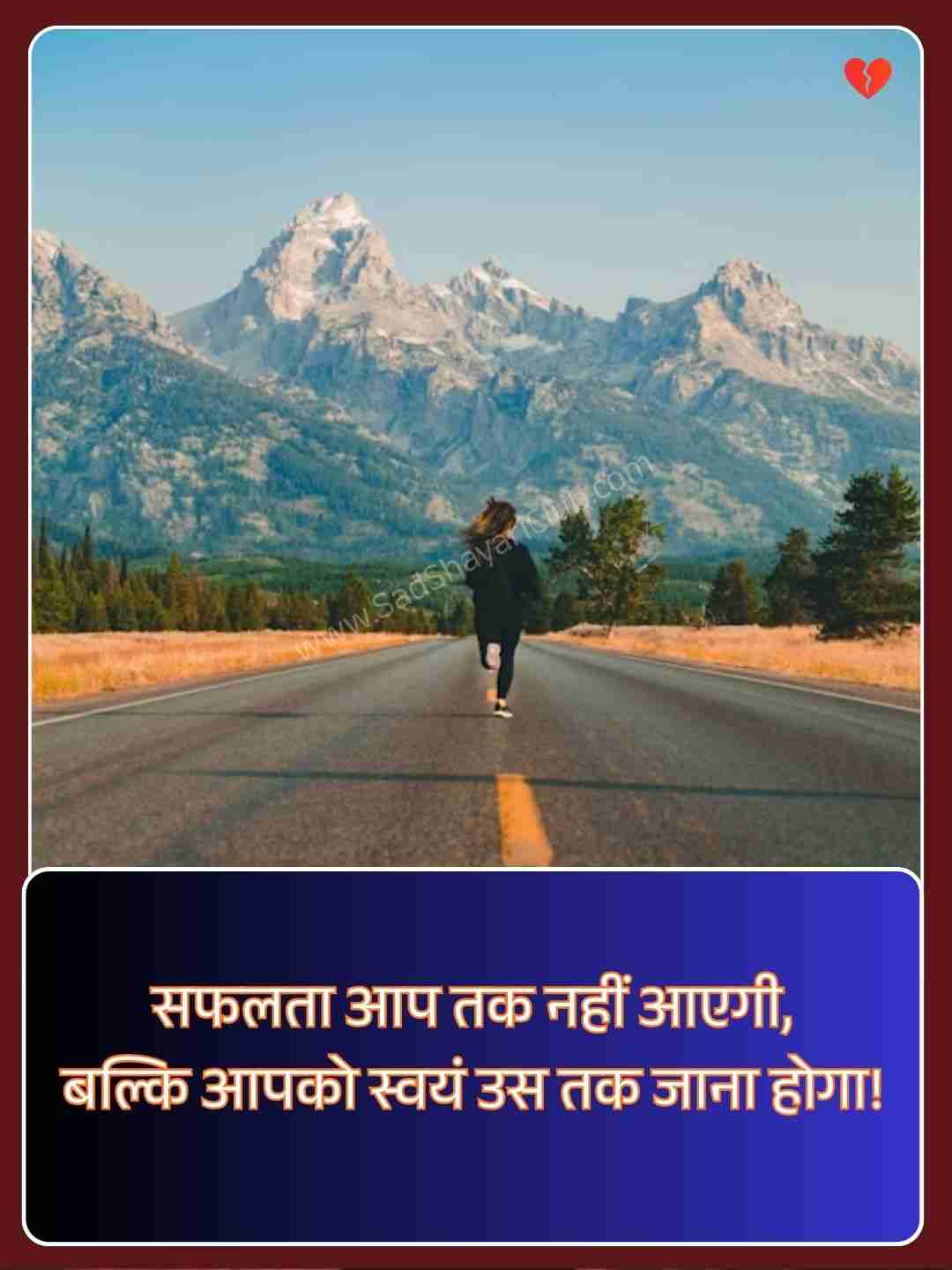Motivational New Year Quotes In Hindi​_2