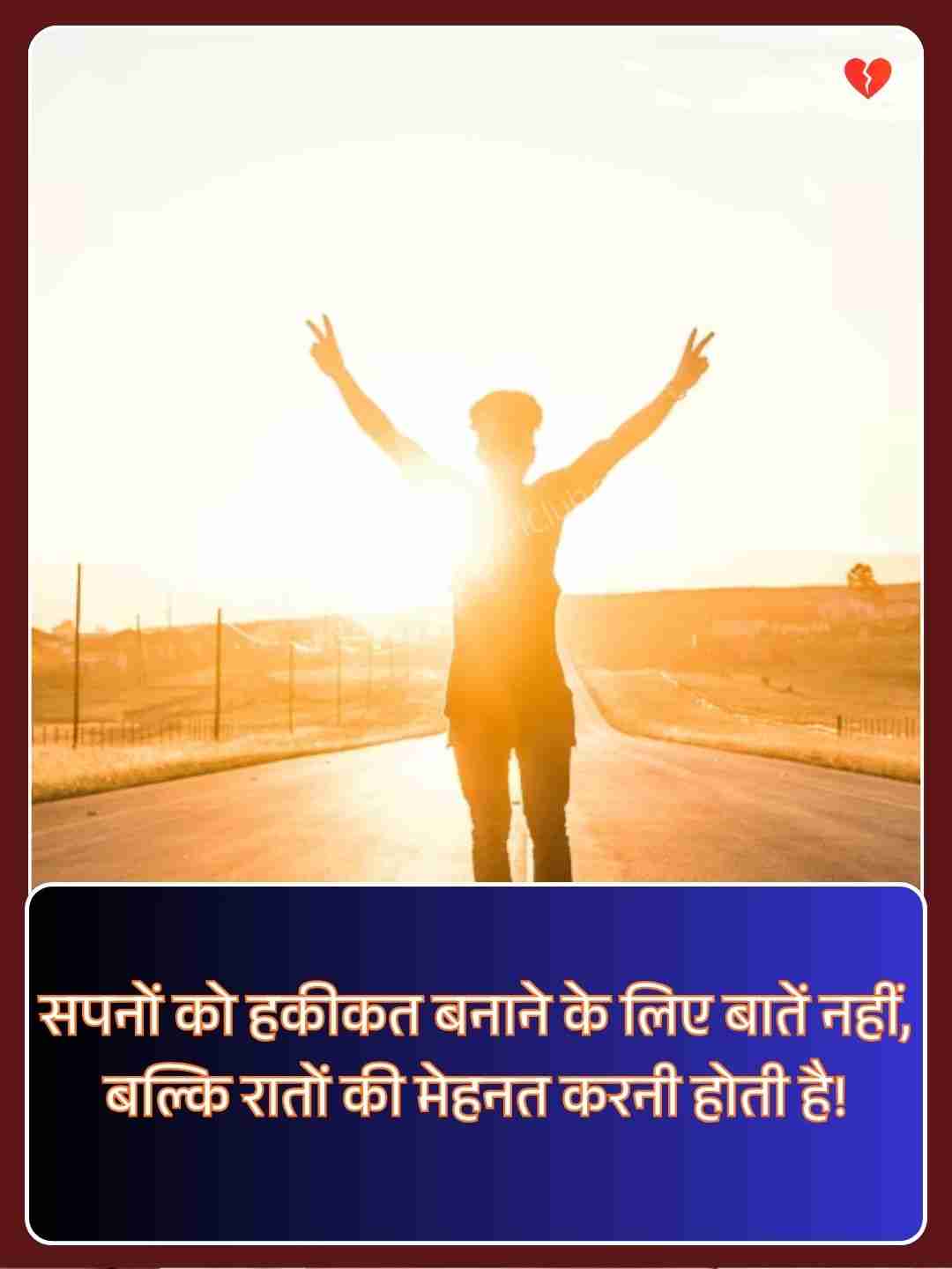 Motivational Quotes In Hindi For Success​_1