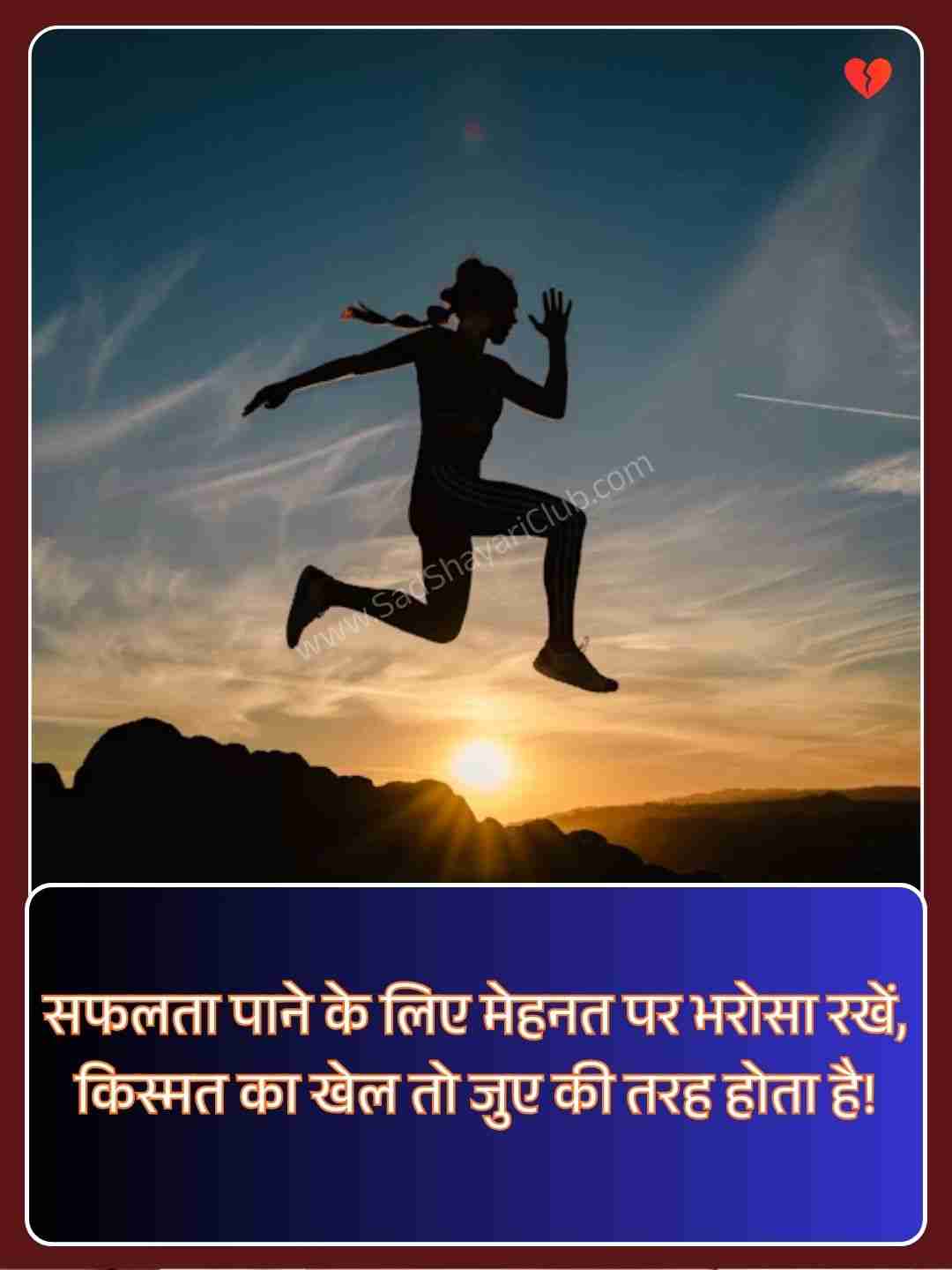 Motivational Quotes In Hindi_1