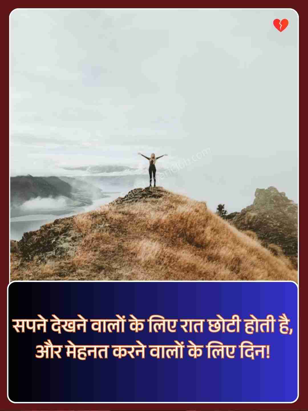 Motivational Quotes In Hindi_2