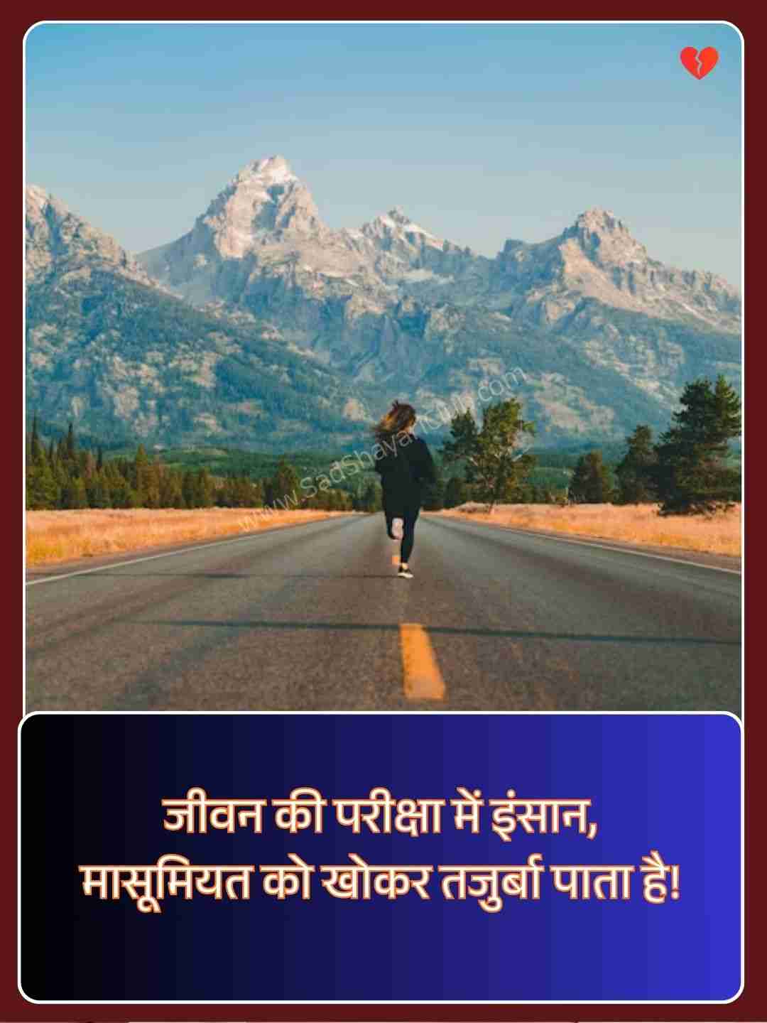 Motivational Shayari In Hindi 2 Line​_2