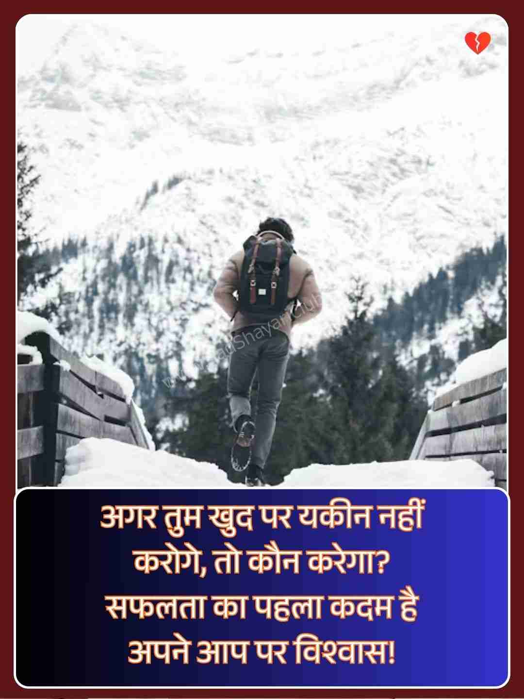 One Line Motivational Quotes In Hindi​_1