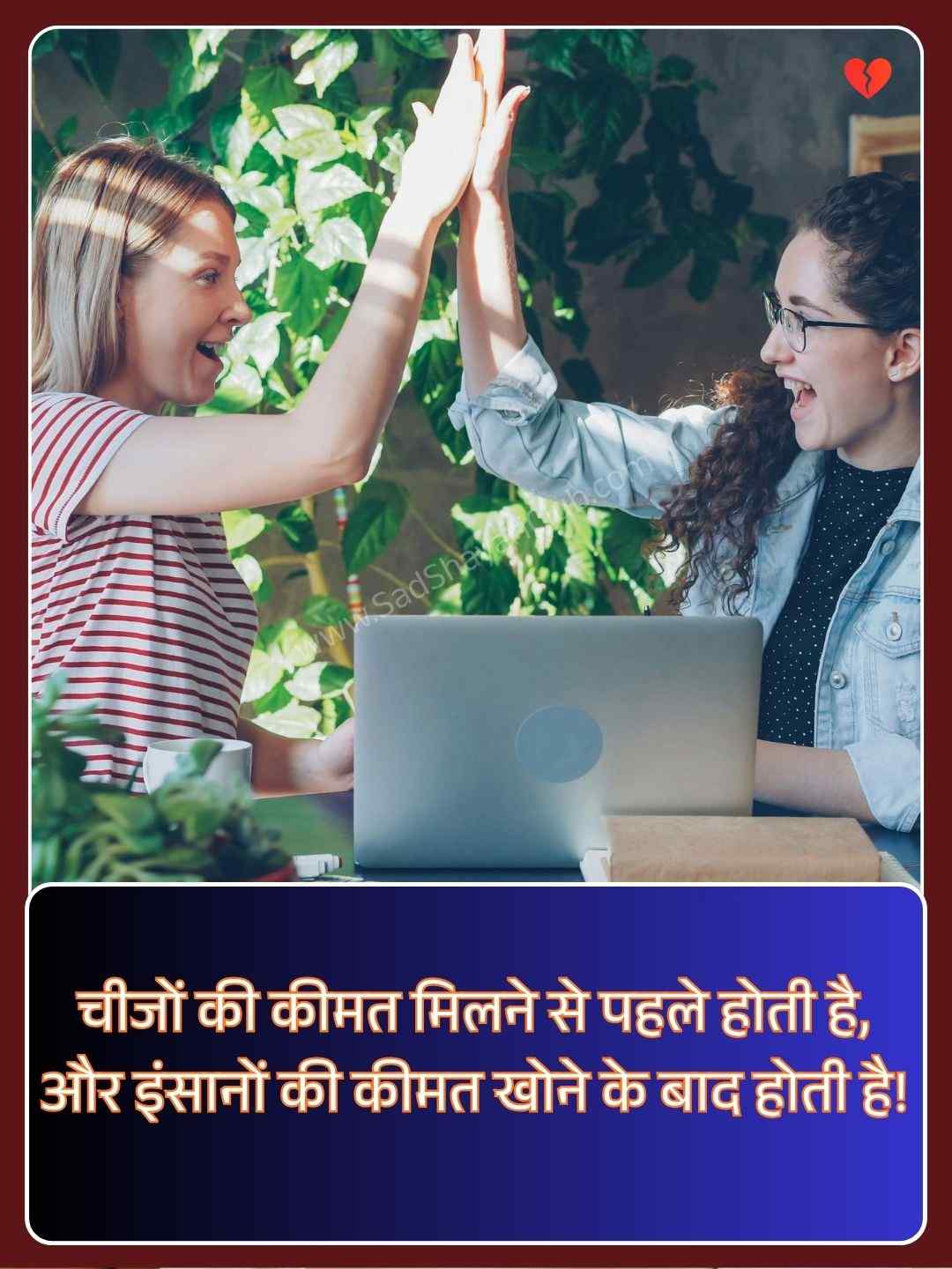 Positive Thought Of The Day In Hindi