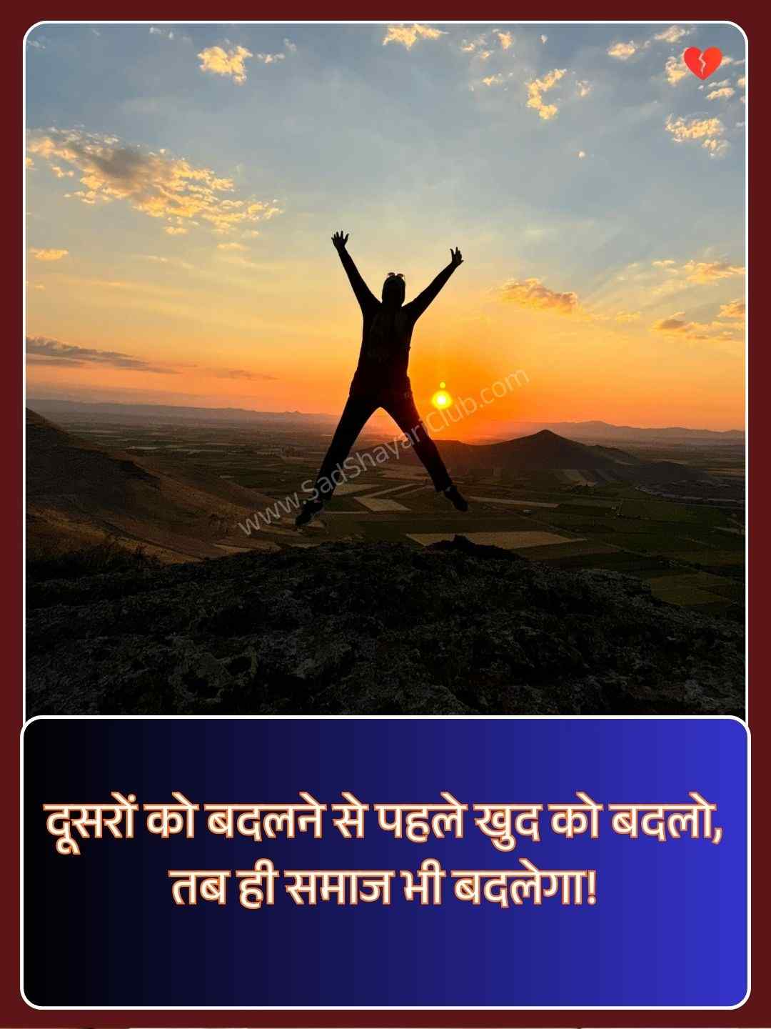 Positive Thought Of The Day In Hindi__2