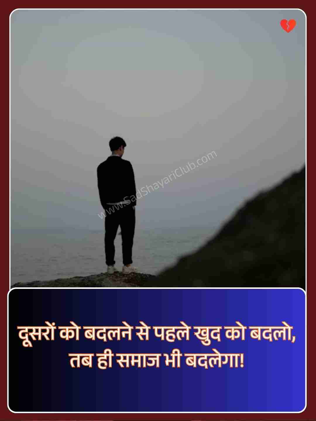 Positive Thought Of The Day In Hindi​_2