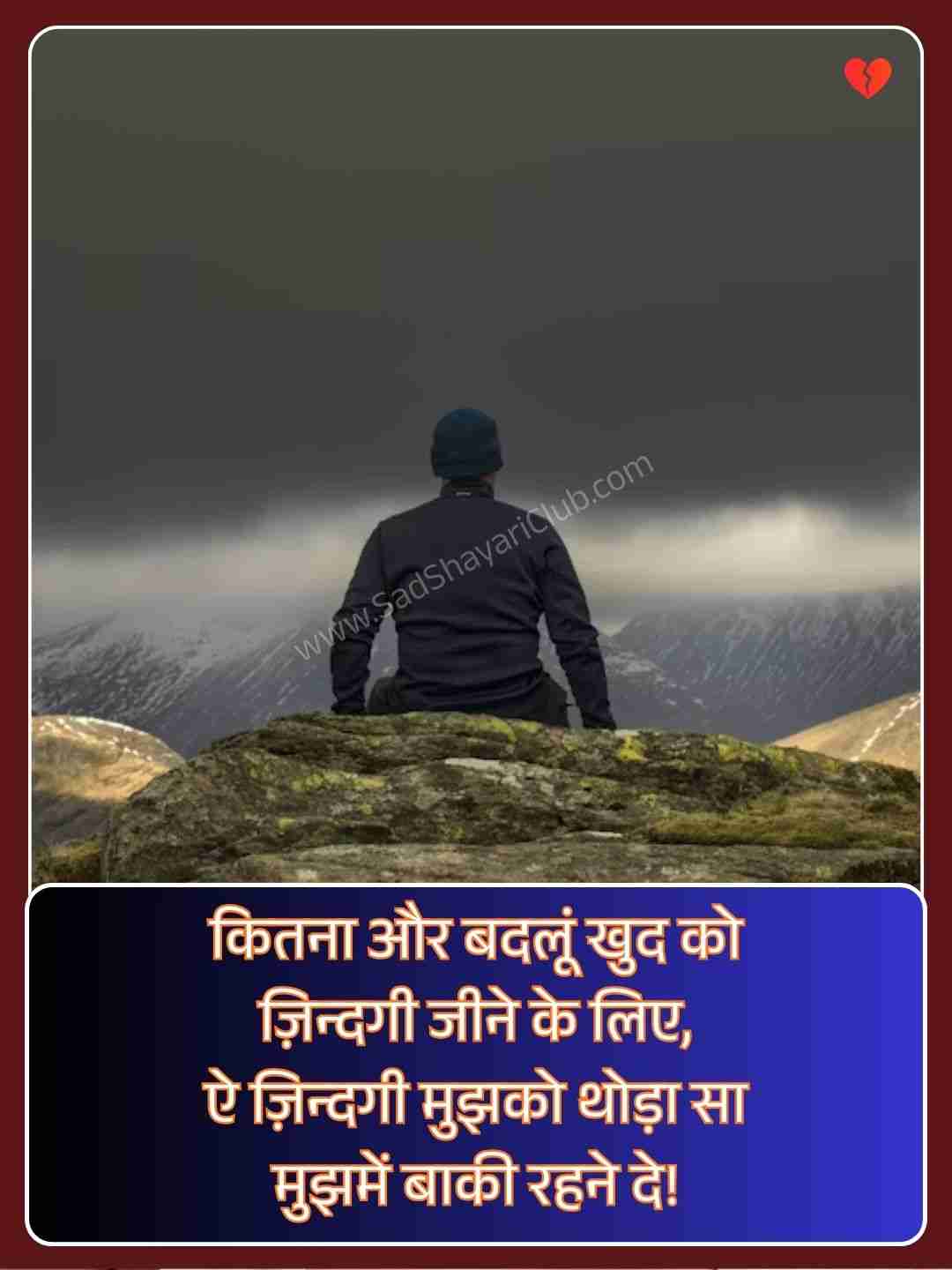 Reality Life Quotes In Hindi​_1