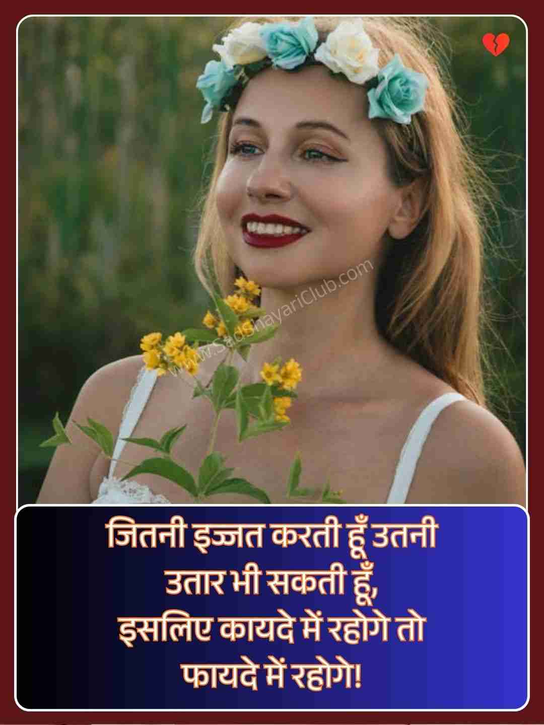 Royal Attitude Status In Hindi For Girl​_1