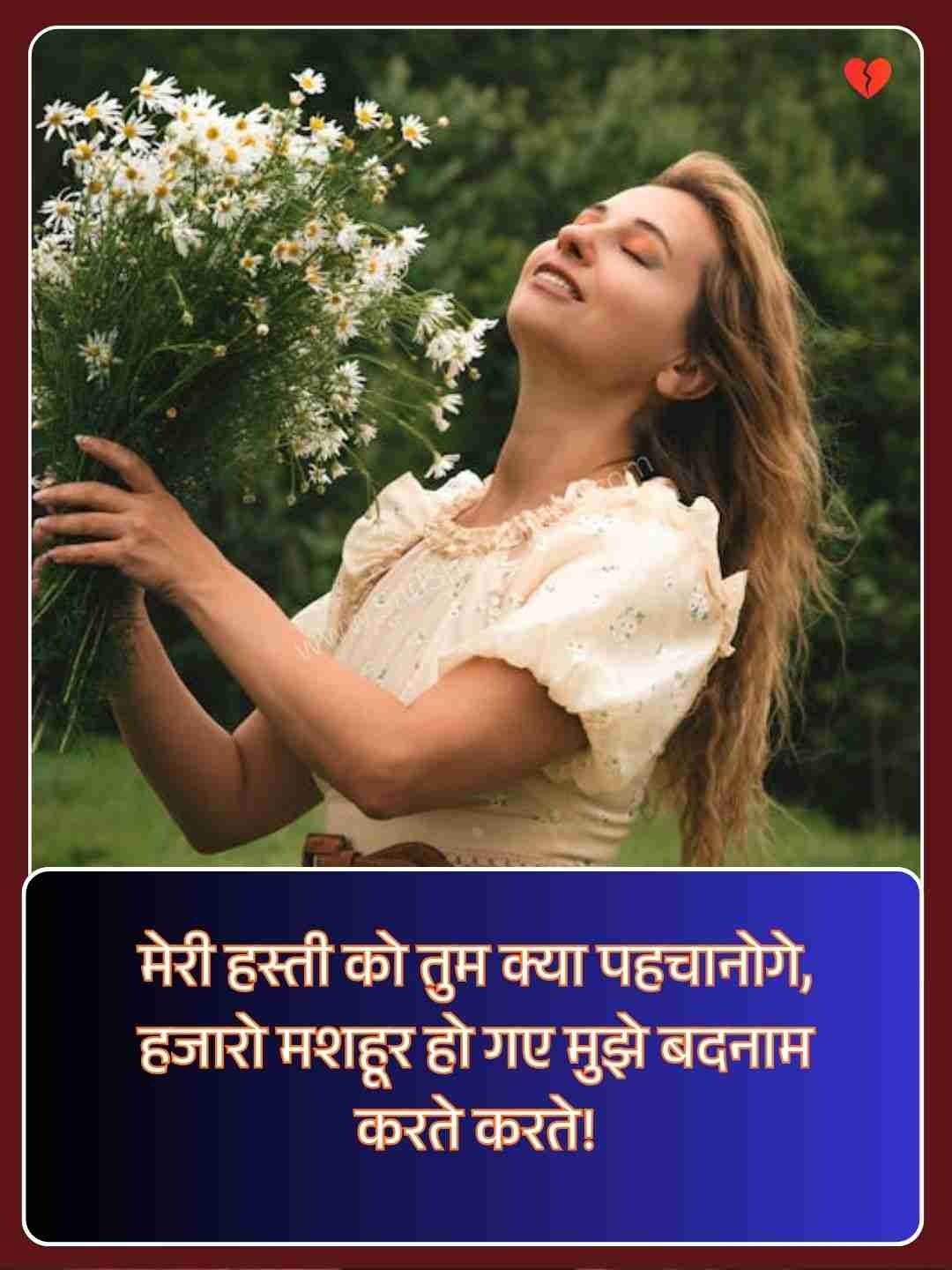 Royal Attitude Status In Hindi For Girl​_2