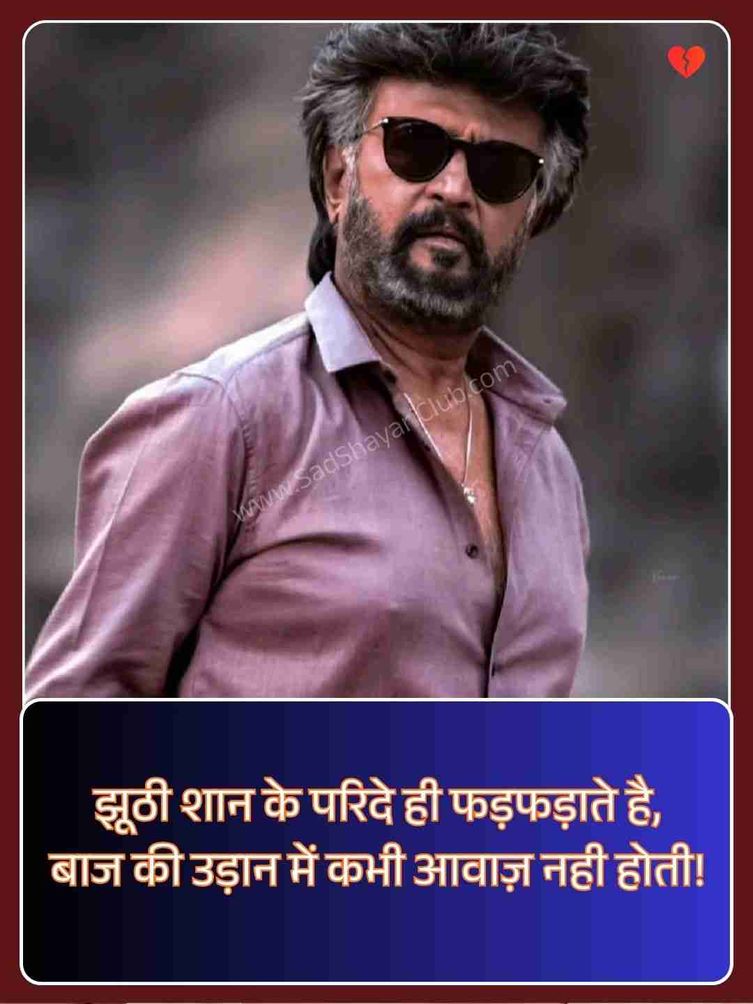 Royal Attitude Status In Hindi​_1