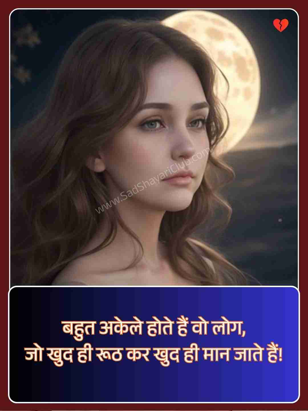 Sad Heart Touching Quotes In Hindi​_1
