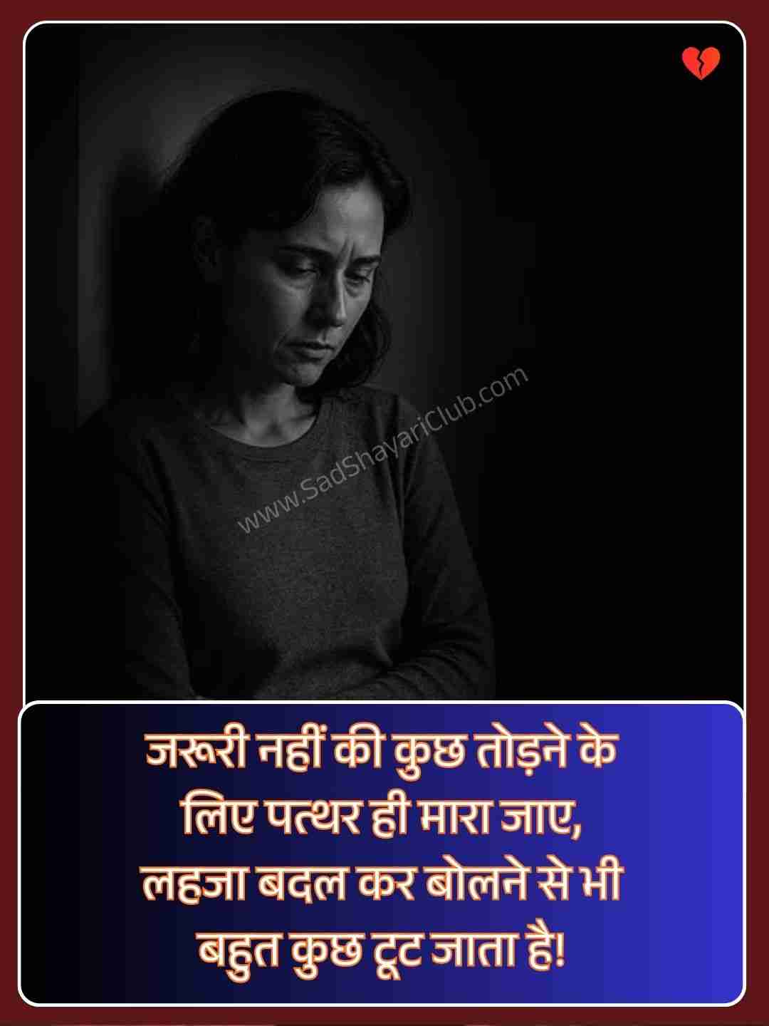 Sad Heart Touching Quotes In Hindi​_2