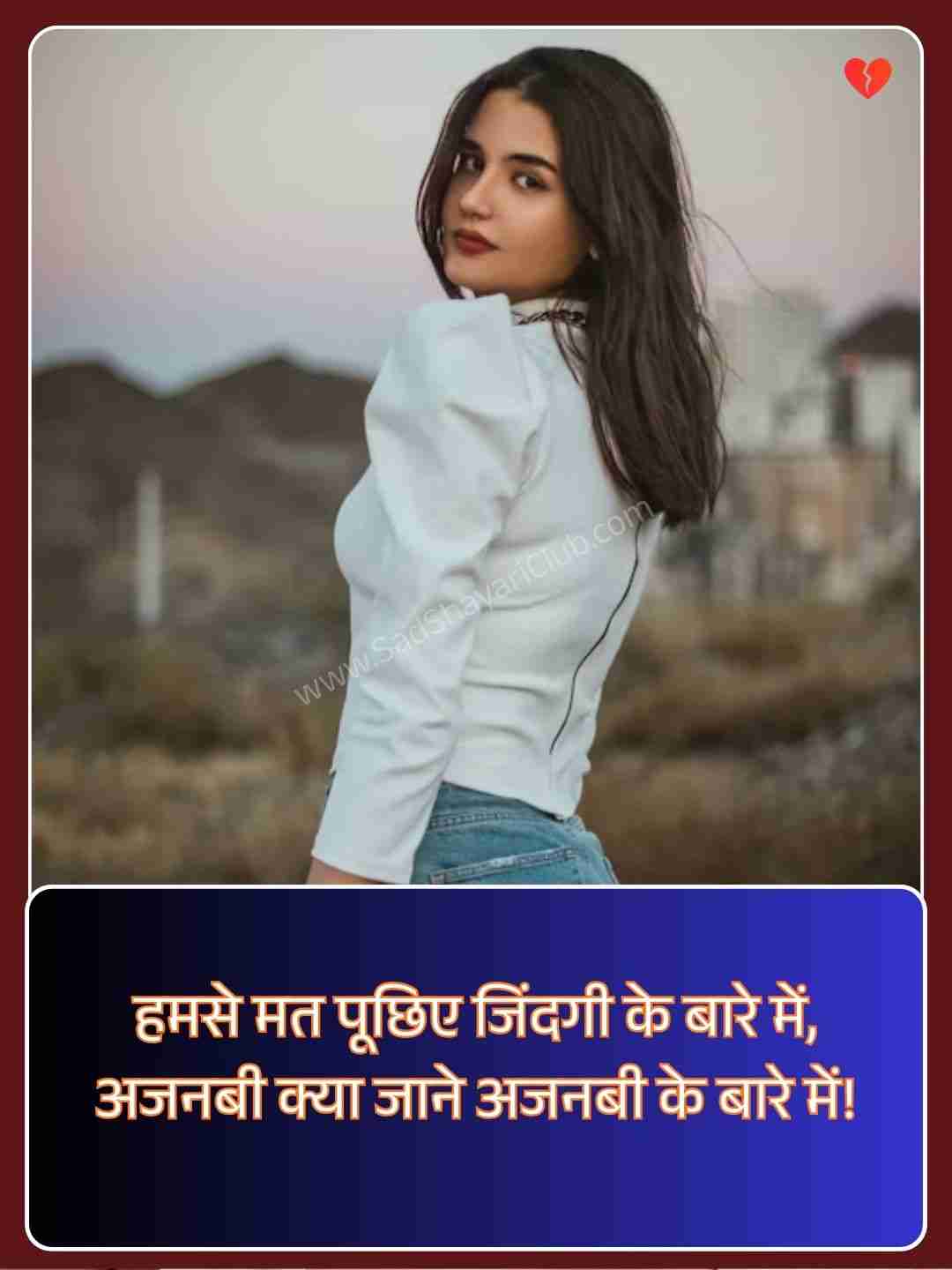 Sad Life Quotes In Hindi​_1