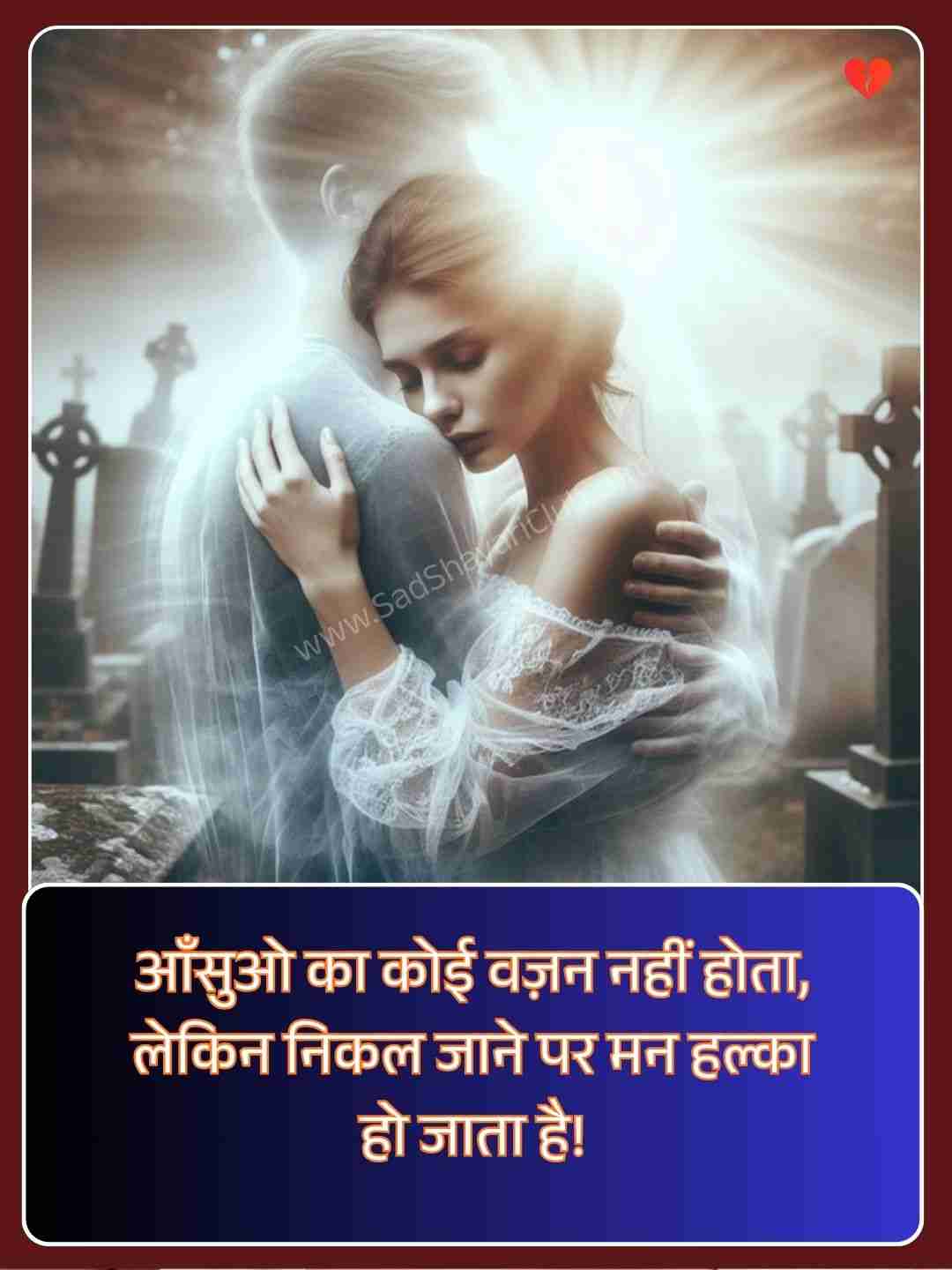 Sad Life Quotes In Hindi​_2