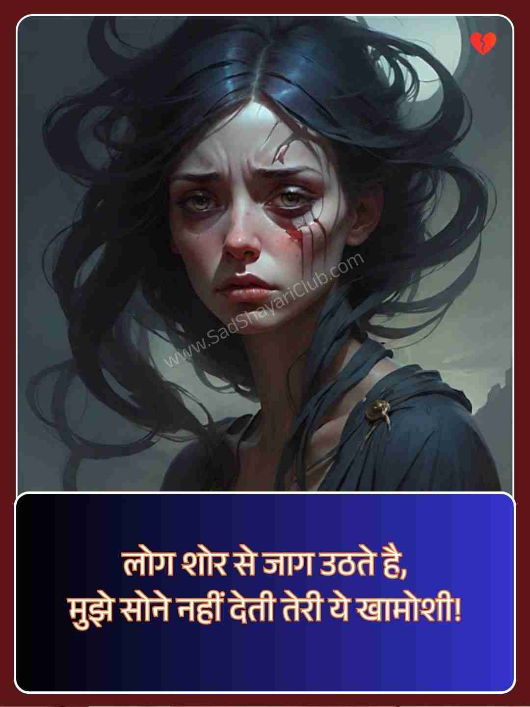 Sad Motivational Quotes In Hindi​​_1