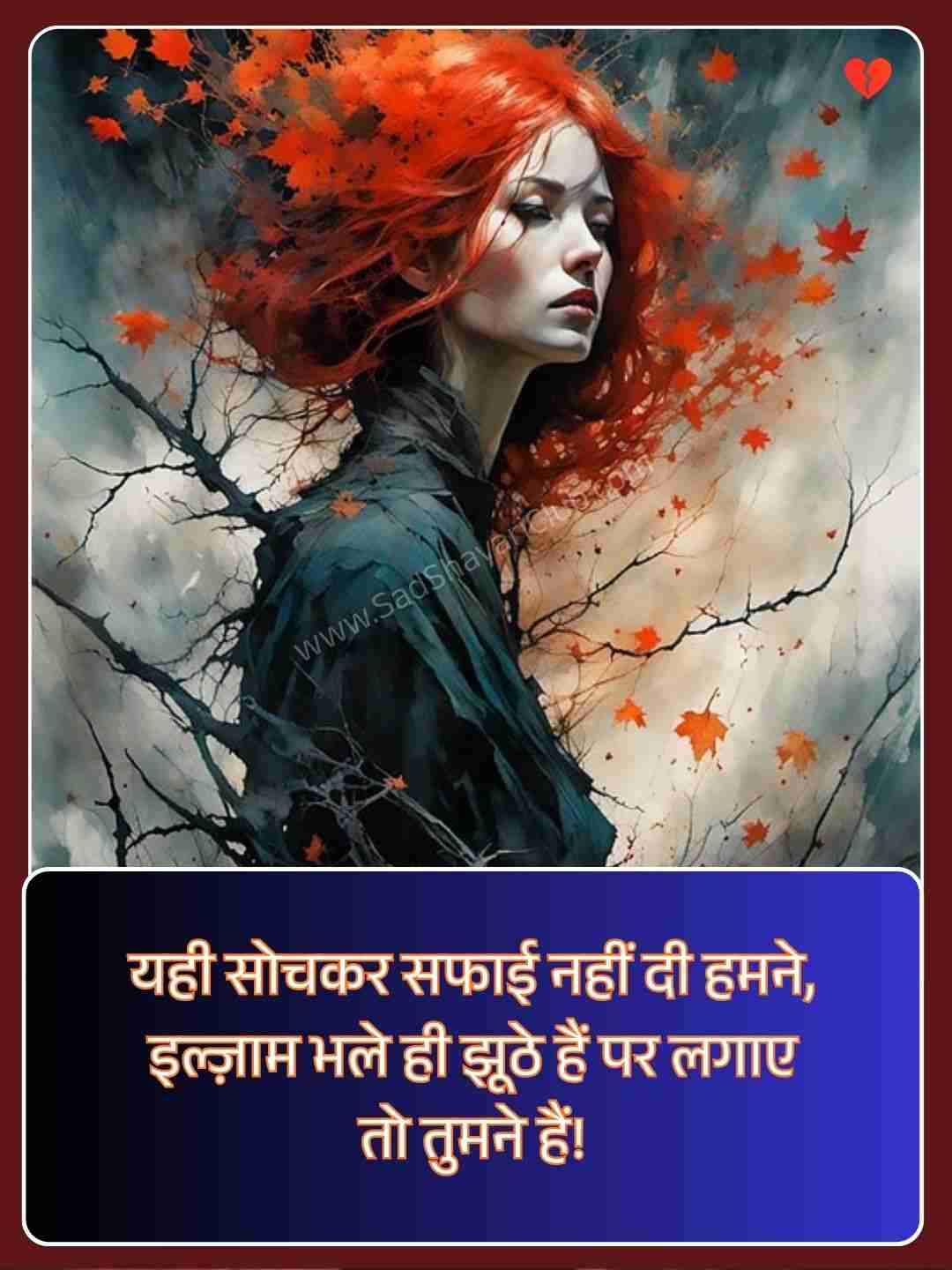 Sad Quotes In Hindi For Girl​_2