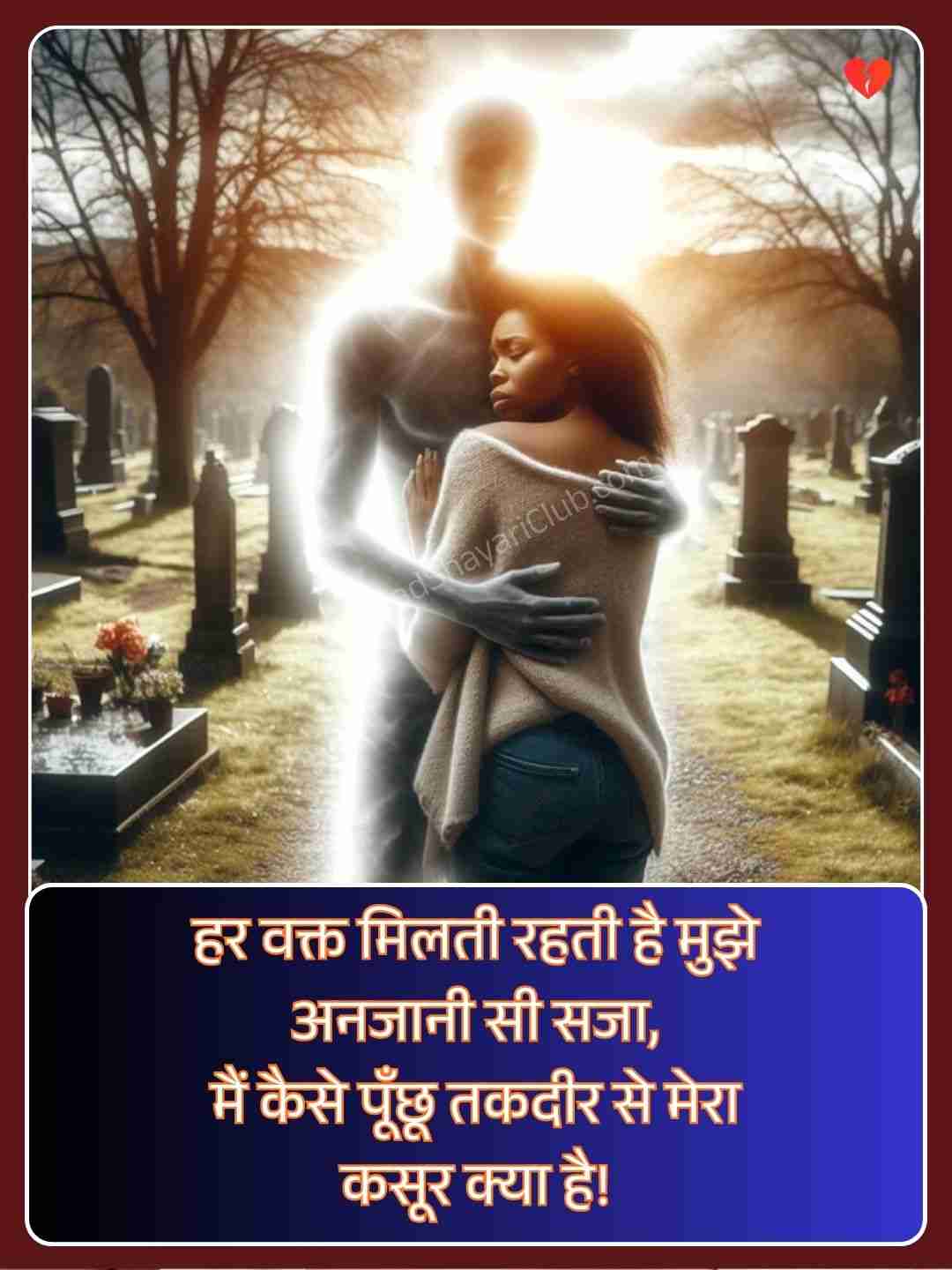 Sad Quotes In Hindi_1
