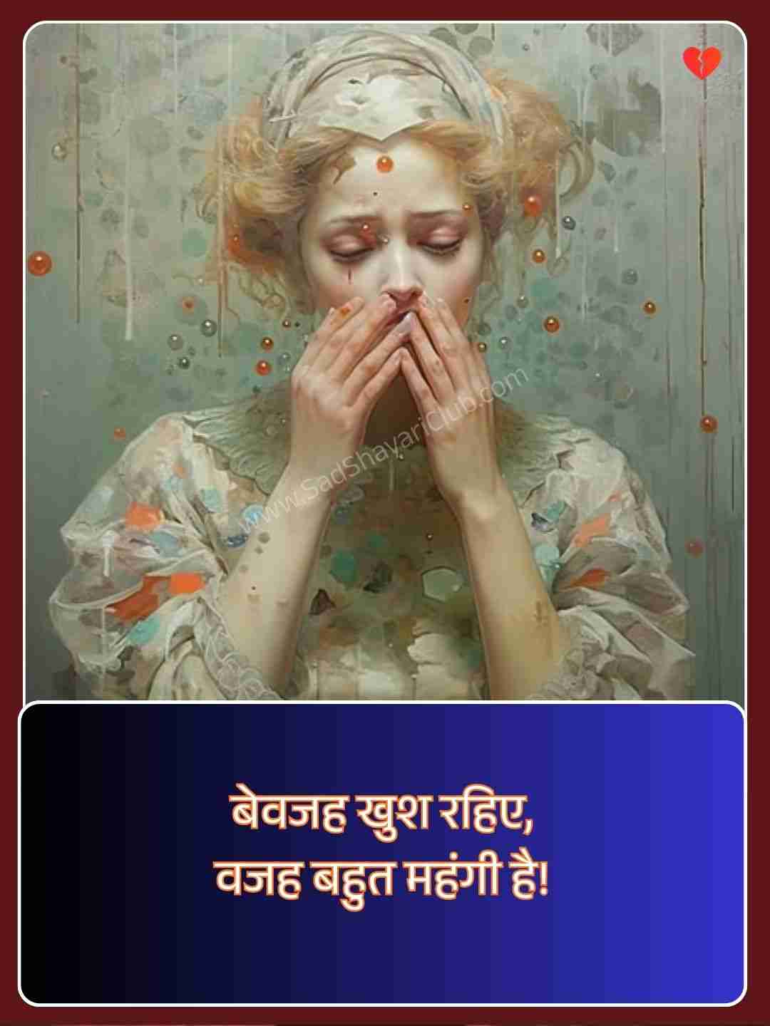 Sad Quotes In Hindi_2