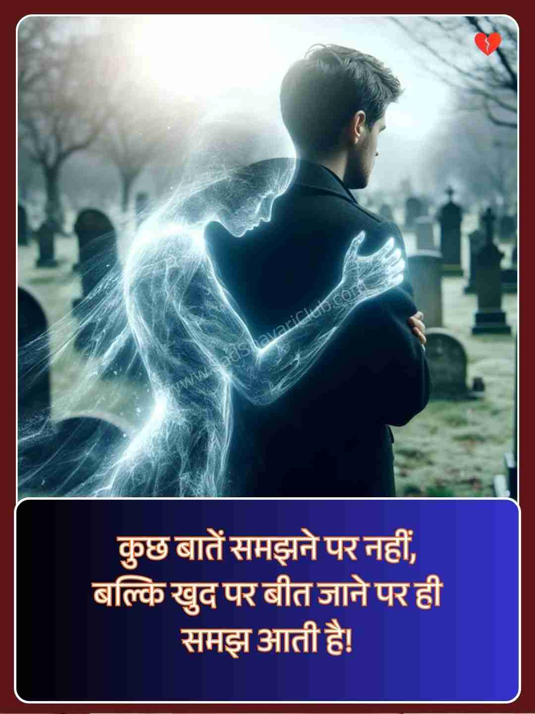 Sad Wife Quotes In Hindi​_1