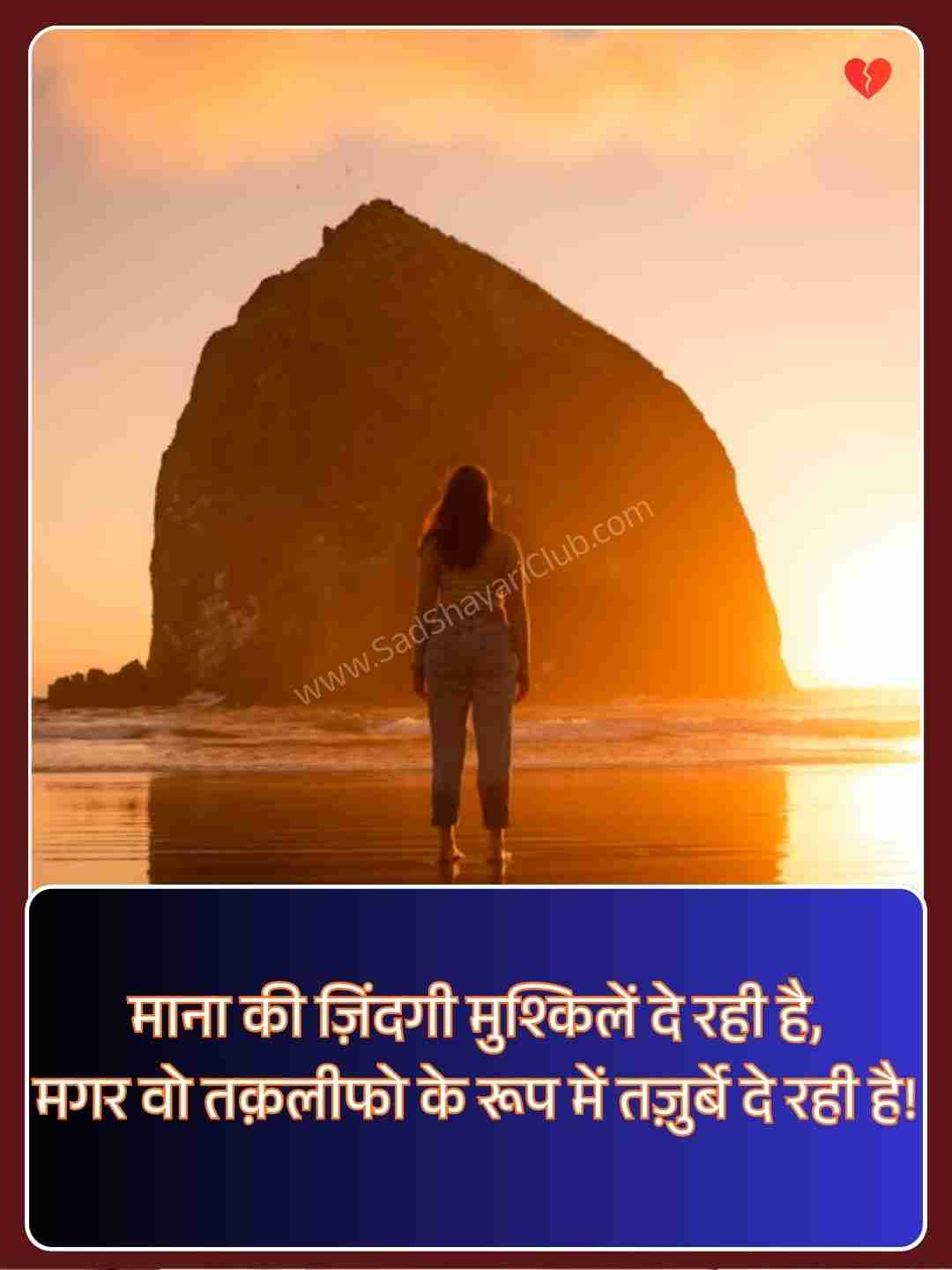 Small Thought Of The Day In Hindi​_1