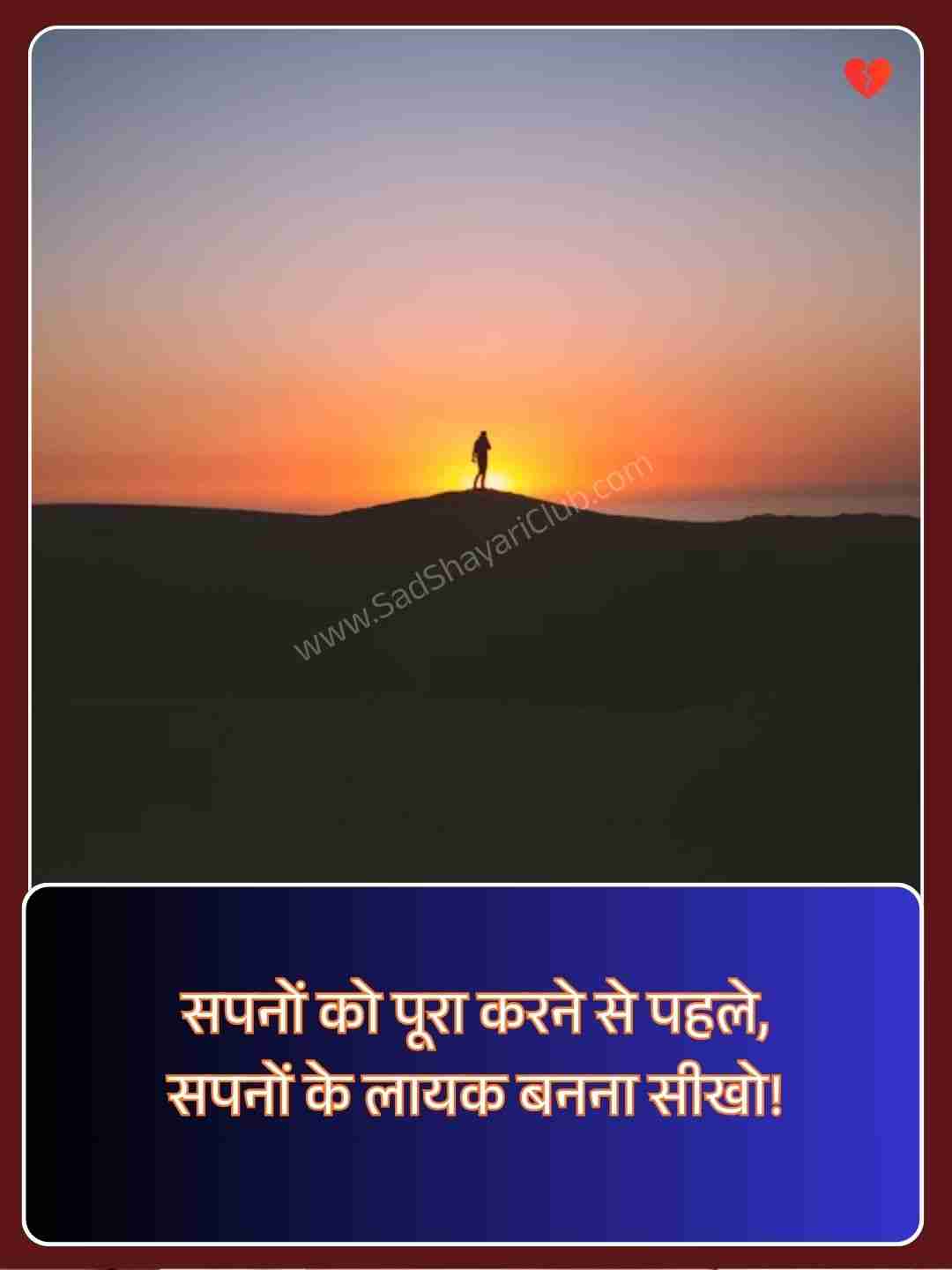 Small Thought Of The Day In Hindi​_2
