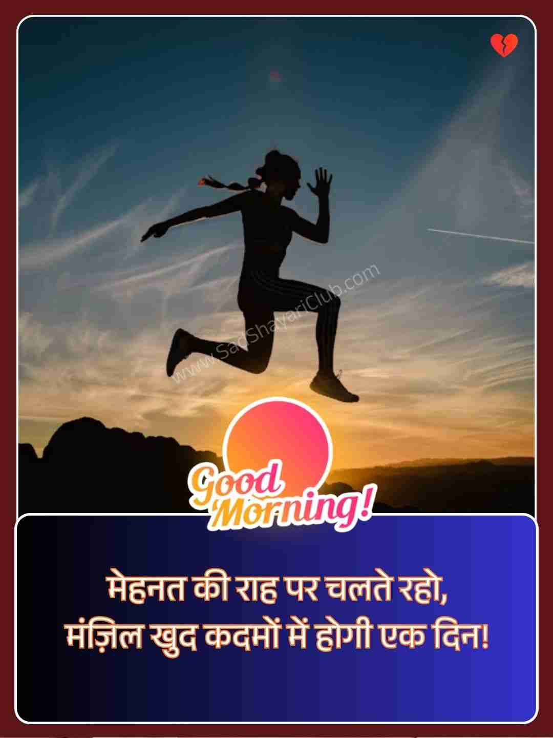 Smile Good Morning Quotes Inspirational In Hindi​_1