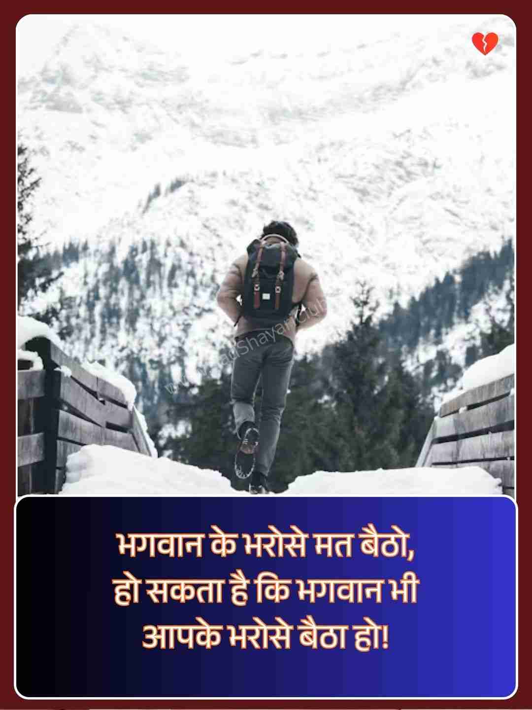 Struggle Motivational Quotes In Hindi​_1