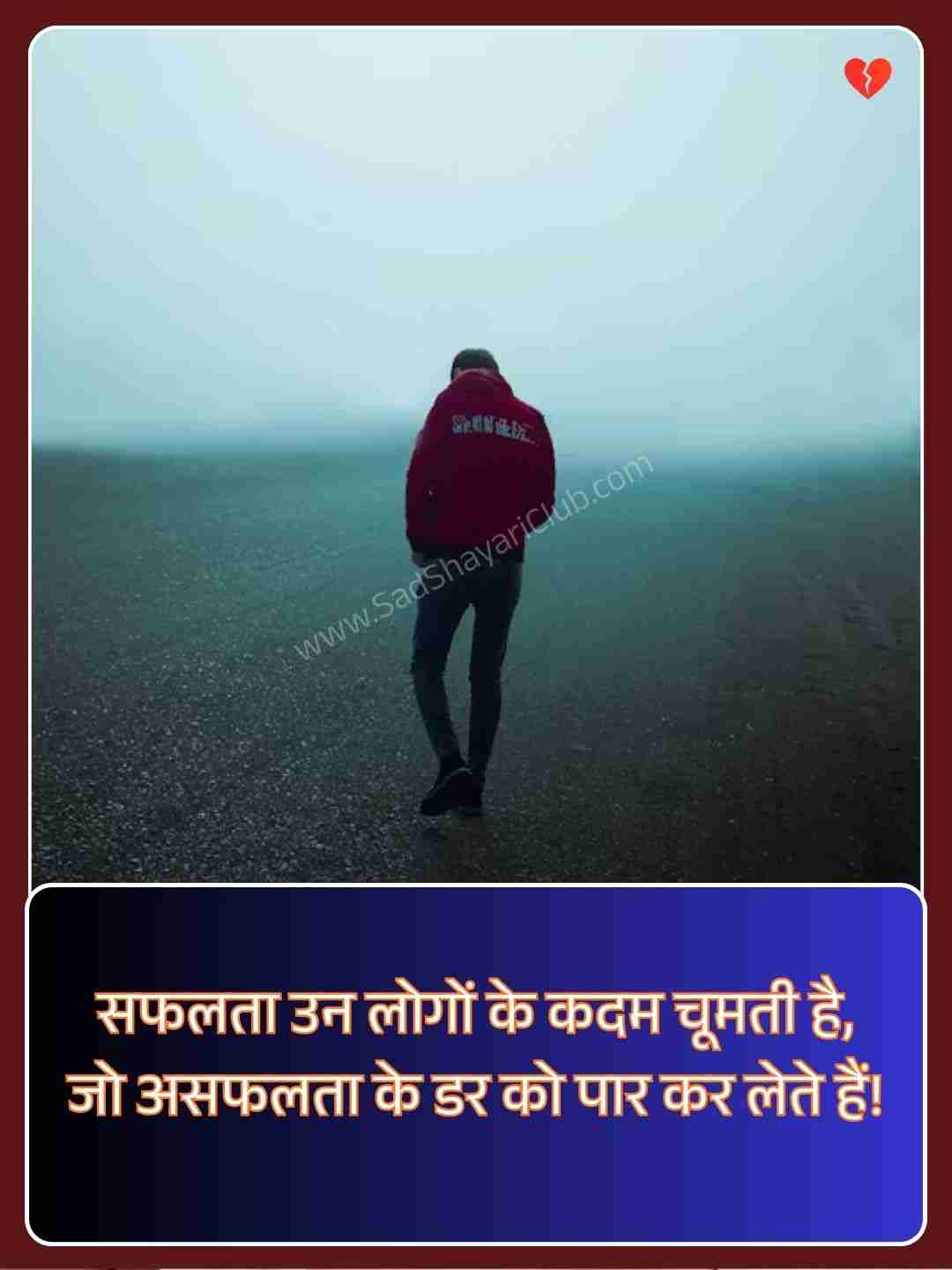 Study Motivational Quotes In Hindi​_1