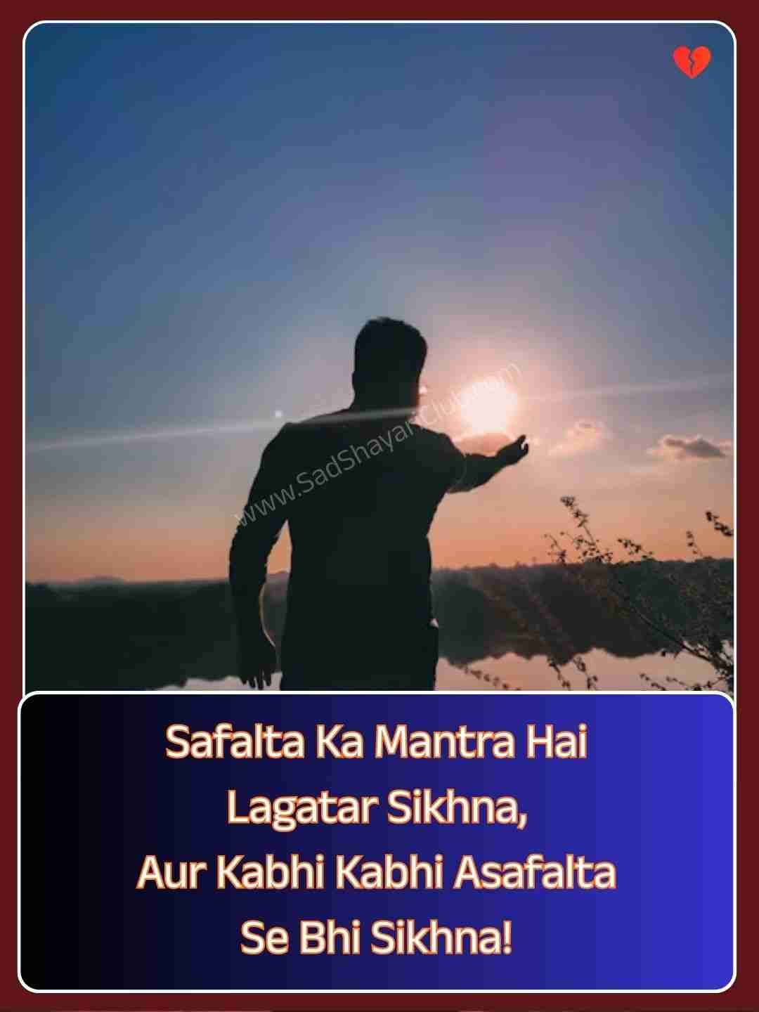 Thought Of The Day In Hindi And English​_2