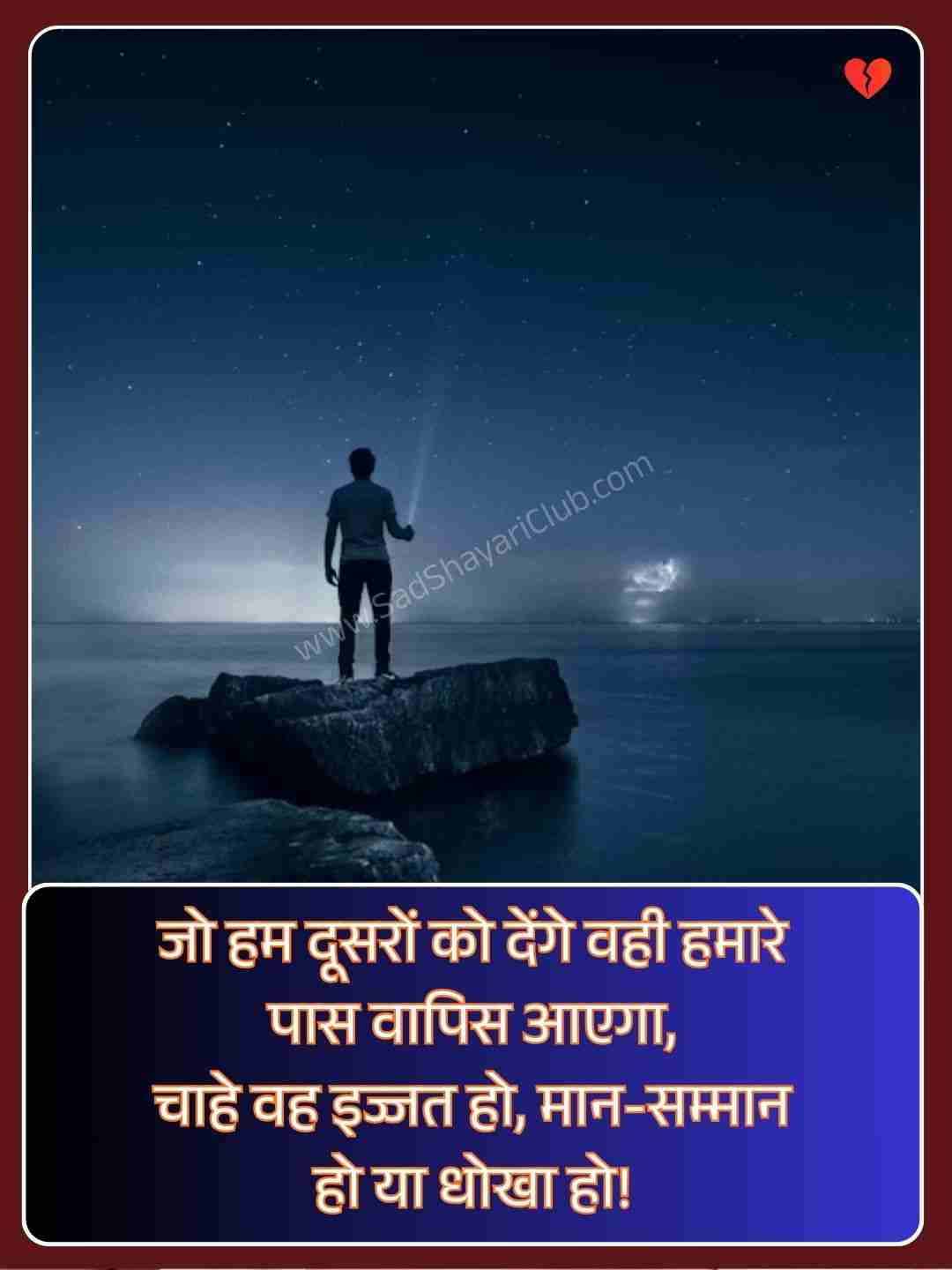 Thought Of The Day In Hindi For Students​_2