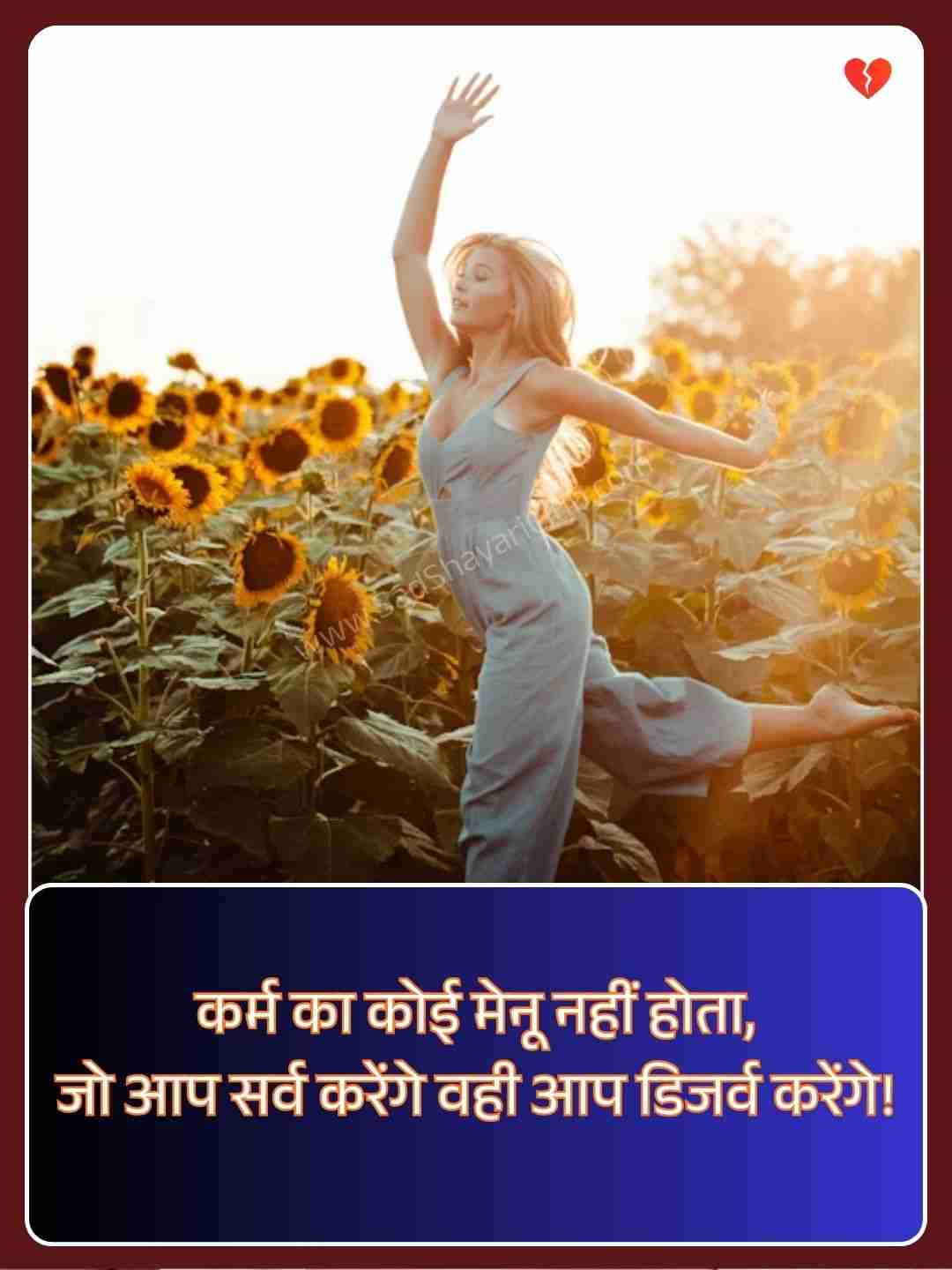 Thought Of The Day In Hindi On Education​_1