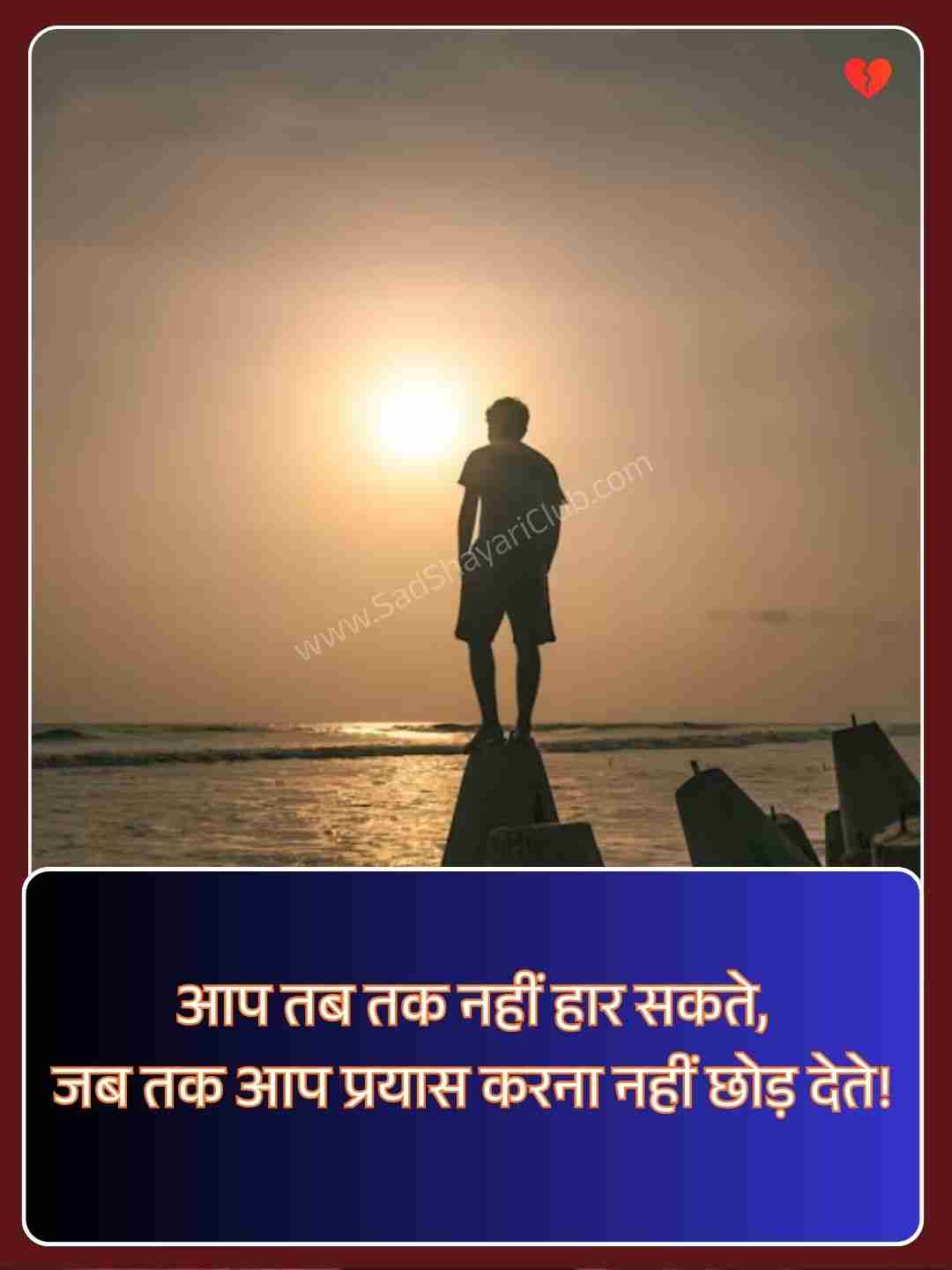 Thought Of The Day In Hindi On Education​_2