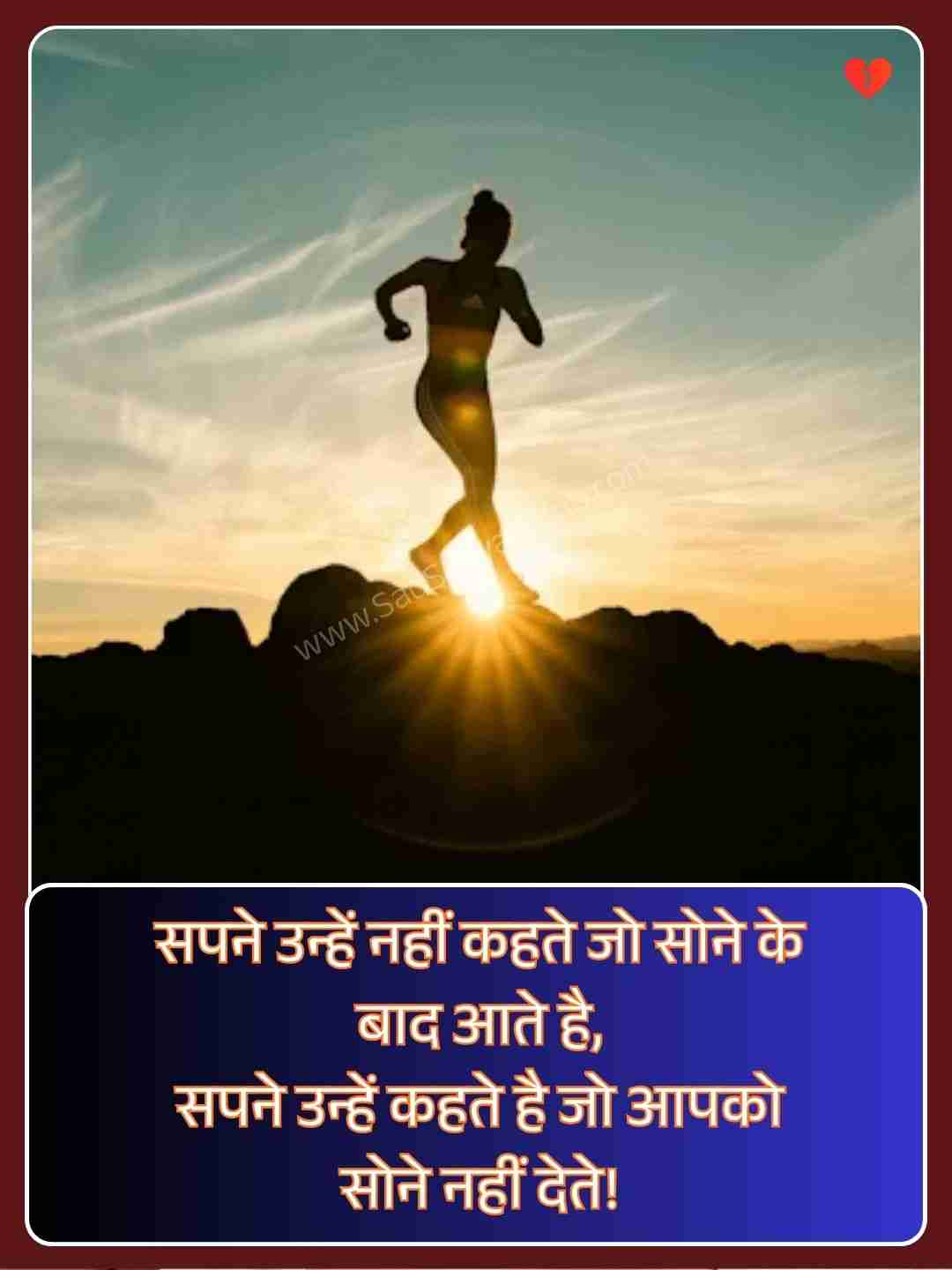 Thought Of The Day In Hindi_1