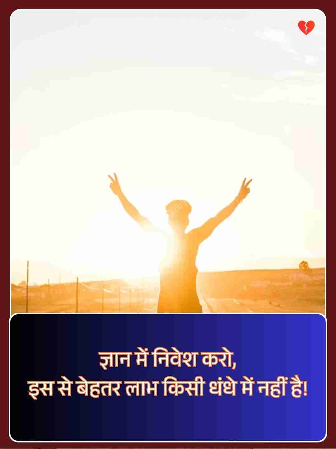 Thought Of The Day Meaning In Hindi​_1