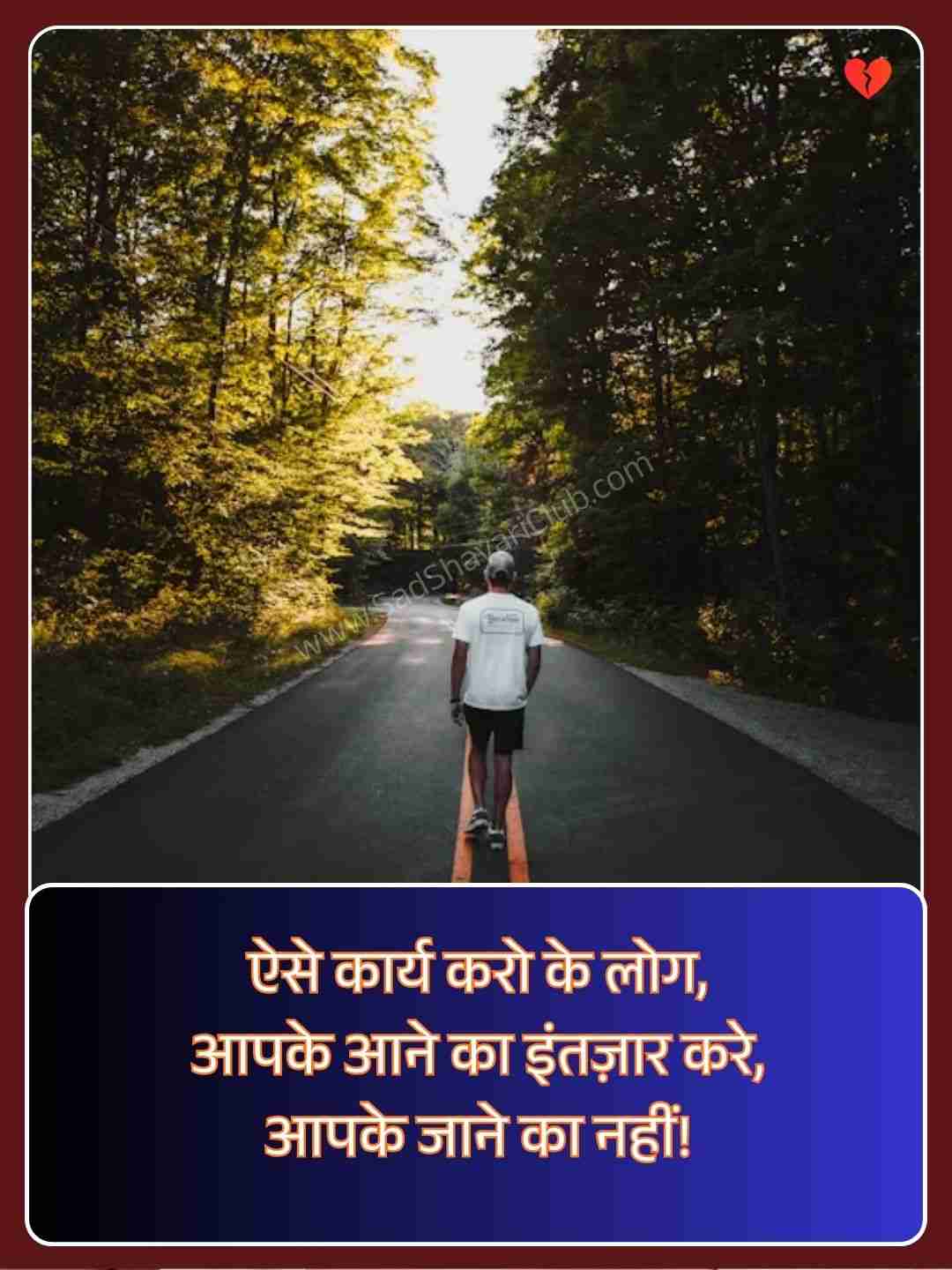 Thought Of The Day With Meaning In Hindi​_1