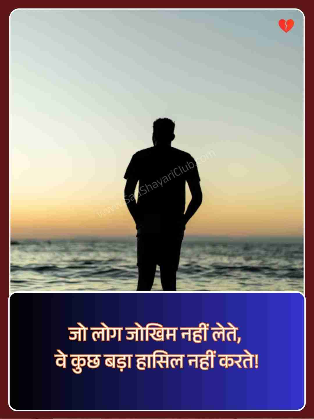 Two Line Motivational Quotes In Hindi​_1