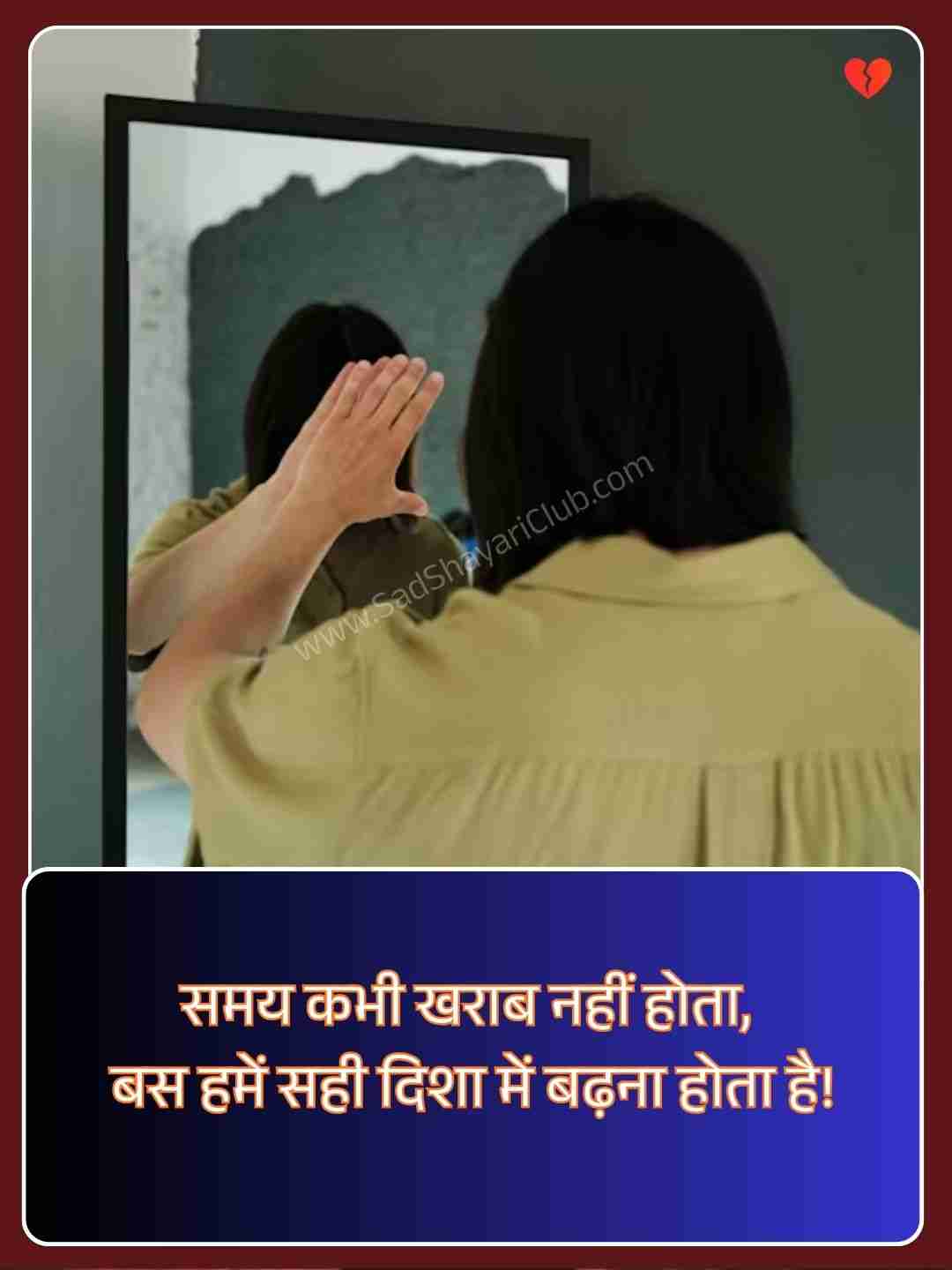 Two Line Motivational Quotes In Hindi​_2
